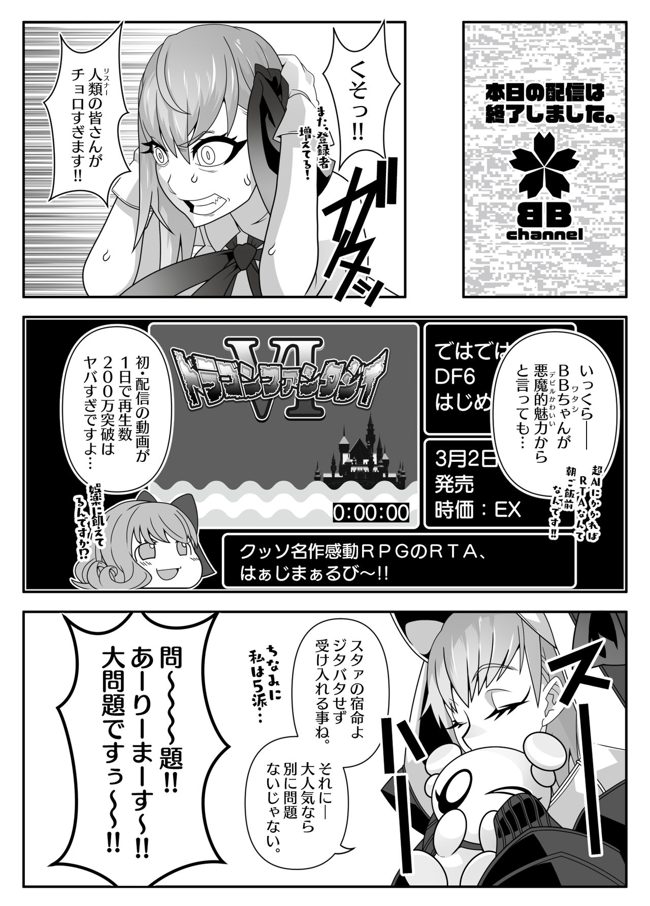 F2D page 3 full