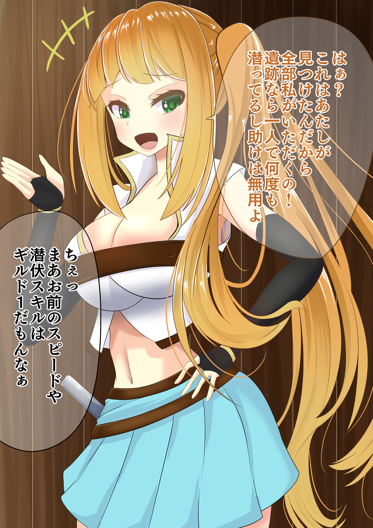 Endless Bad End Treasure Hunter-chan no Junan page 5 full