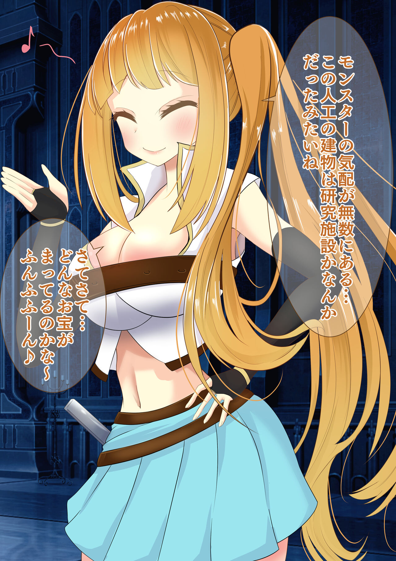 Endless Bad End Treasure Hunter-chan no Junan page 7 full