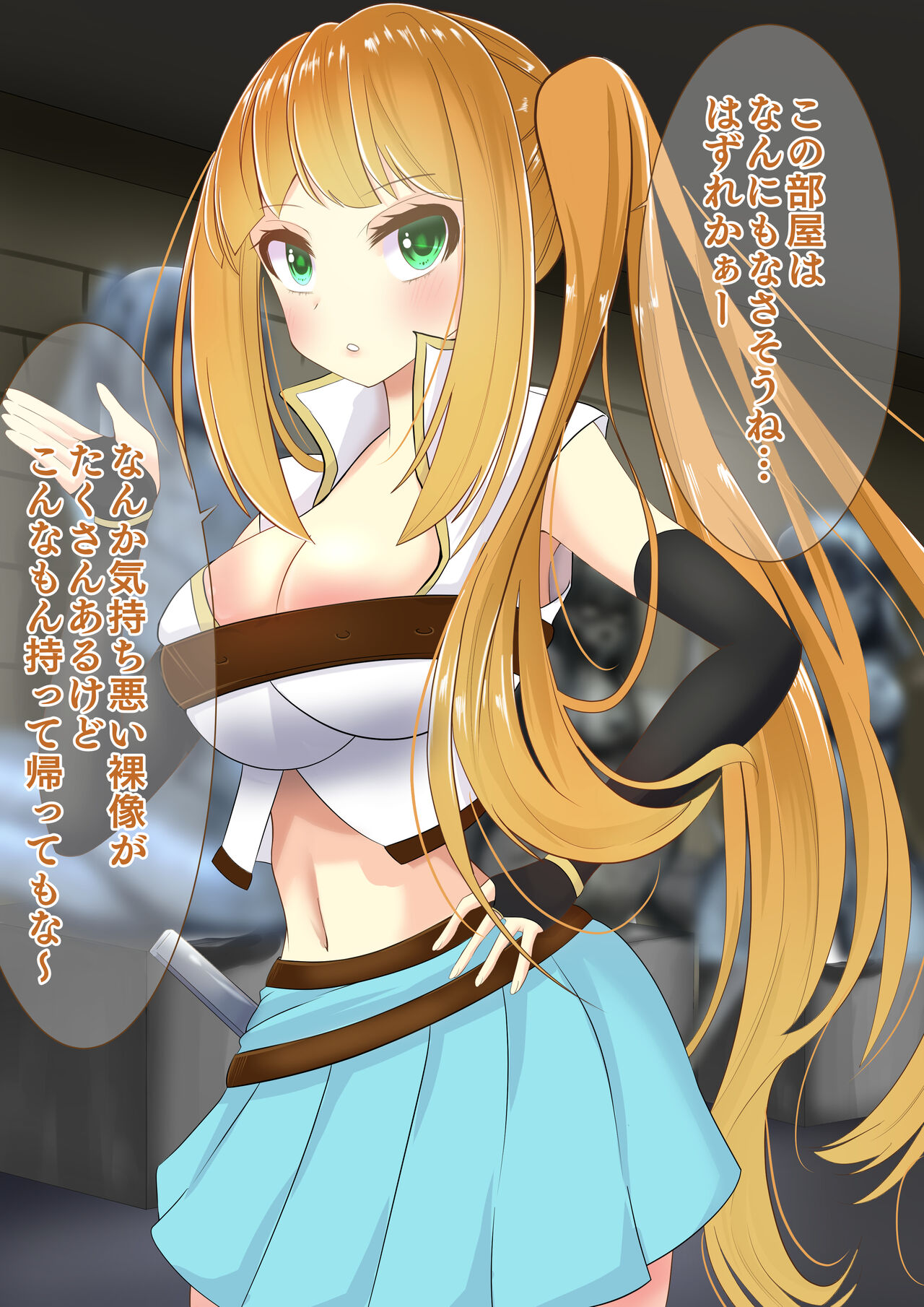 Endless Bad End Treasure Hunter-chan no Junan page 8 full
