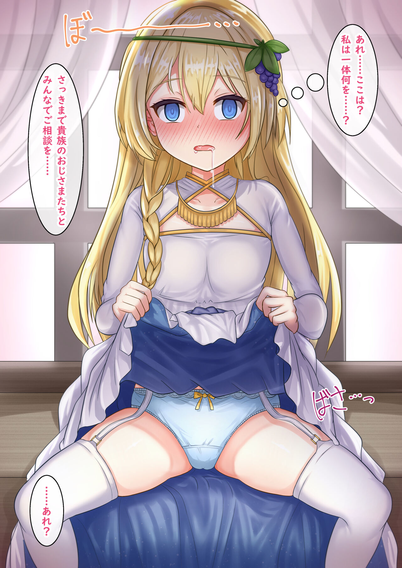 催眠アイリス page 2 full