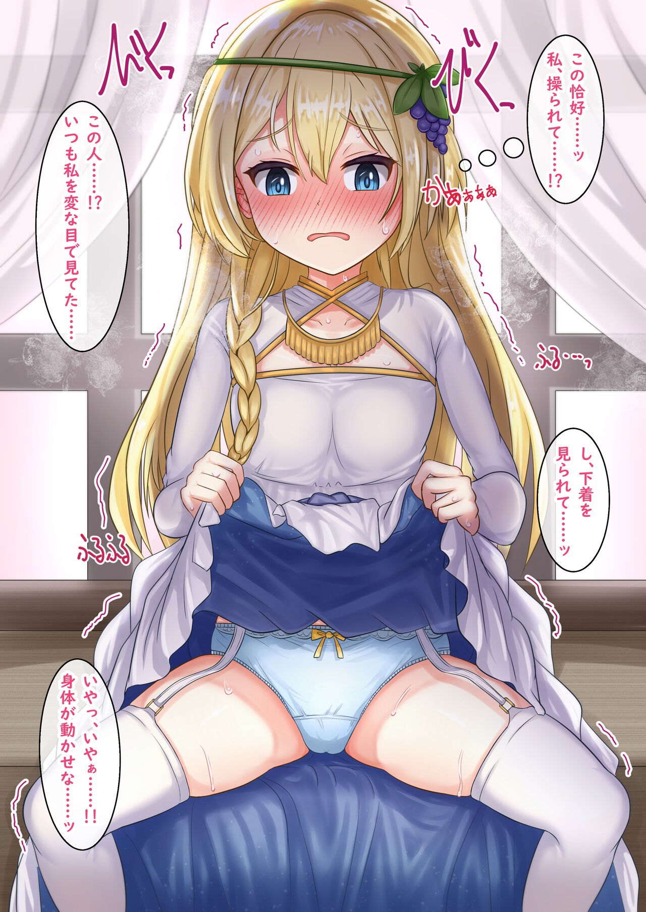 催眠アイリス page 3 full
