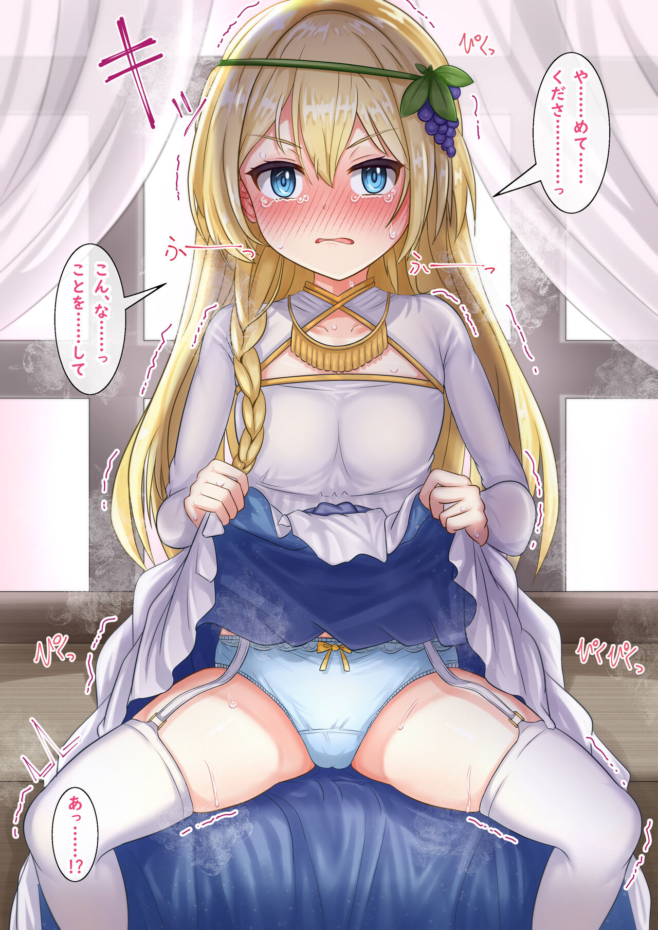 催眠アイリス page 4 full