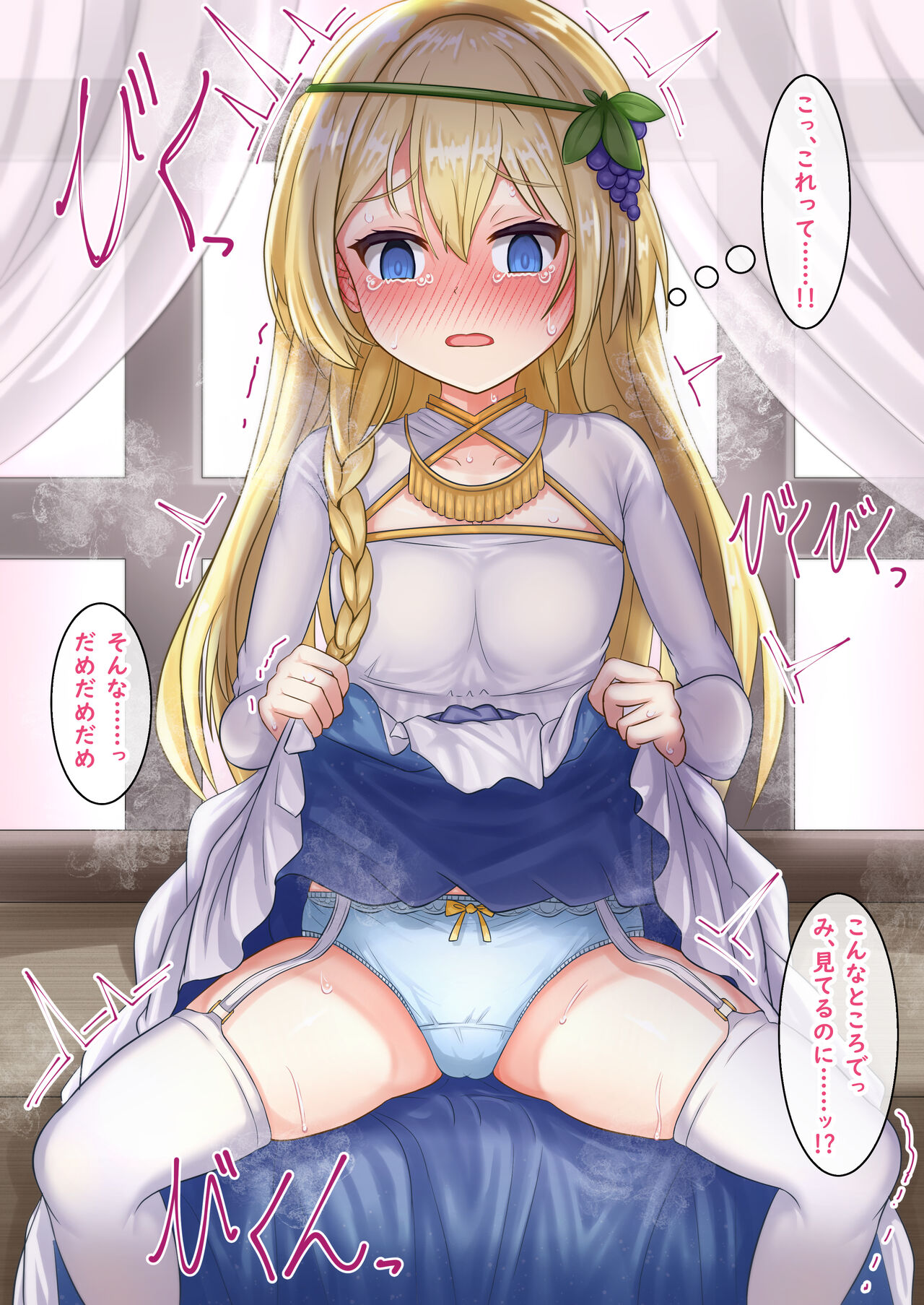 催眠アイリス page 5 full