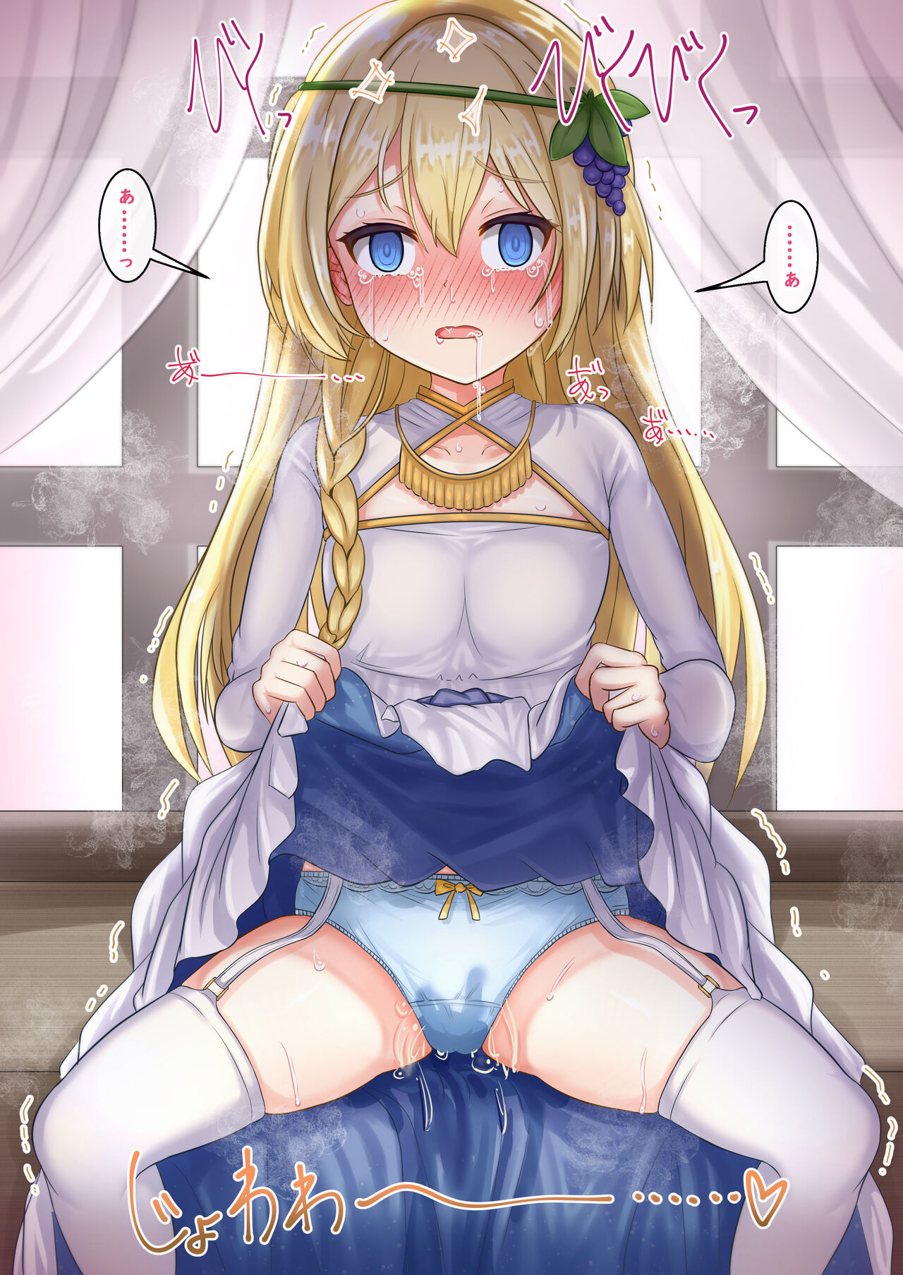 催眠アイリス page 6 full