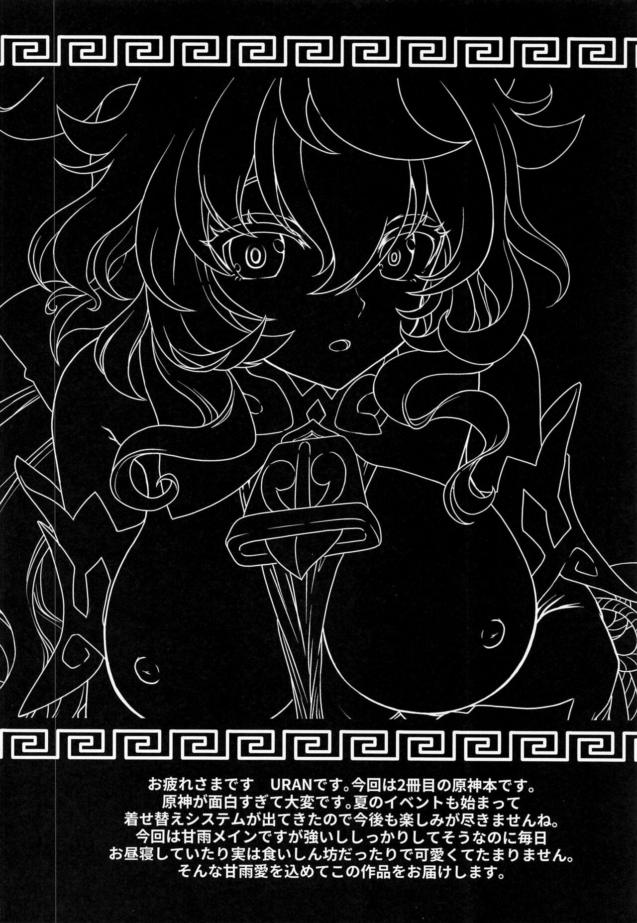 Senjuu no Yurameki | 신수의 흔들거림 page 3 full