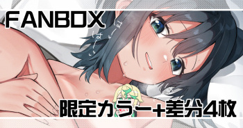 Natsuyasumi Saishuubi cover