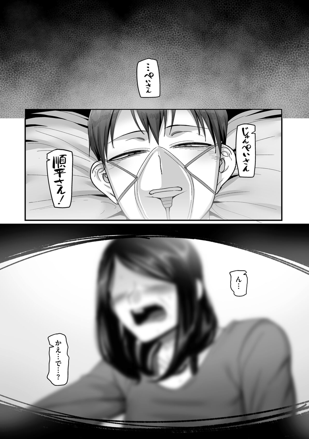 COMIC Kuriberon DUMA 2022-12 Vol.43 page 3 full