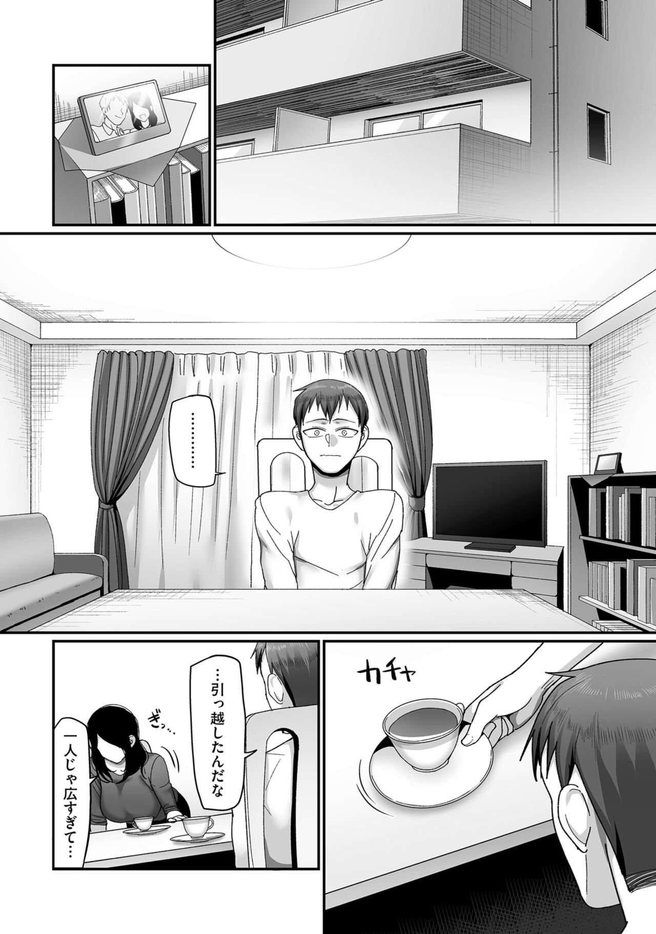 COMIC Kuriberon DUMA 2022-12 Vol.43 page 5 full