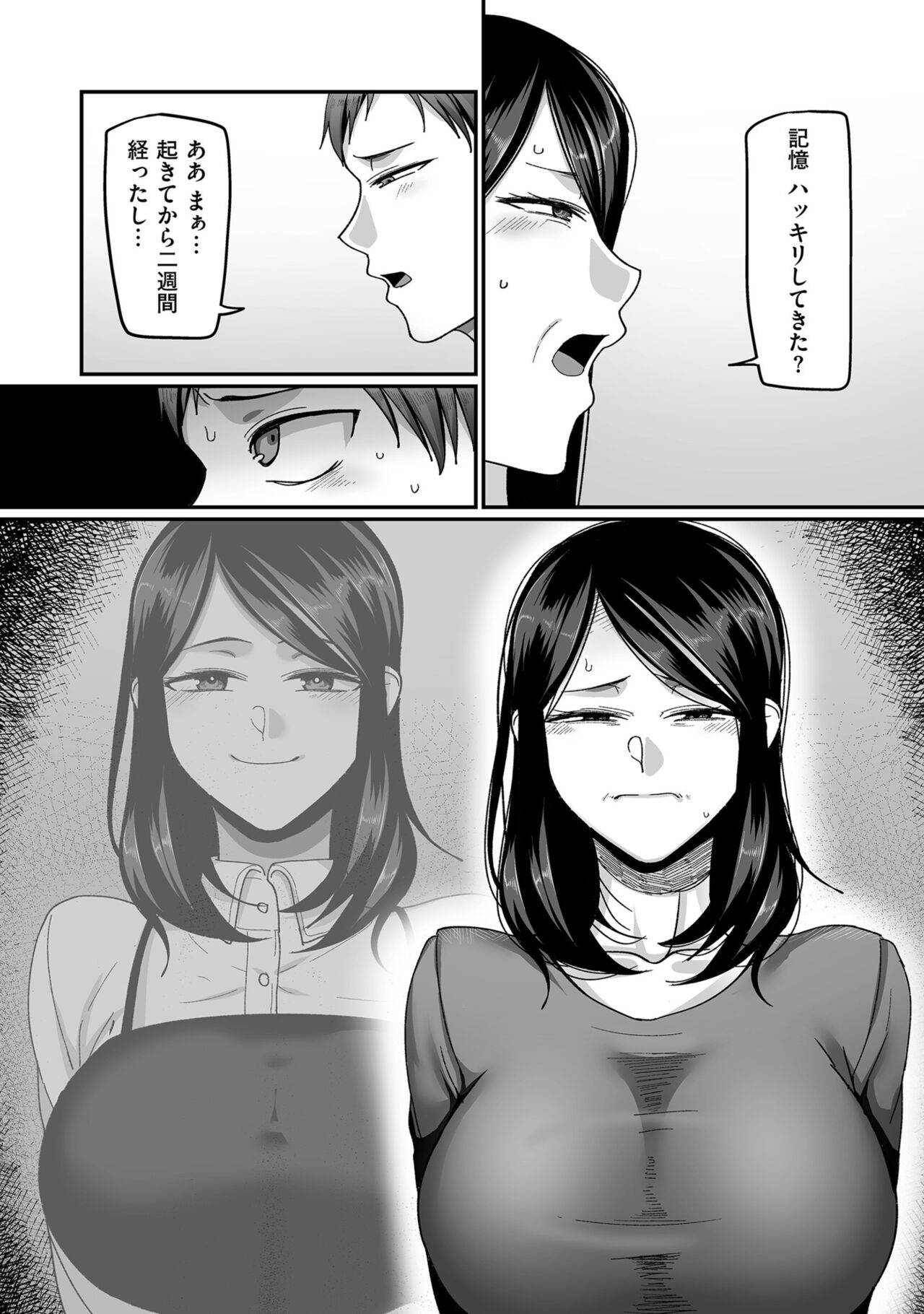 COMIC Kuriberon DUMA 2022-12 Vol.43 page 6 full