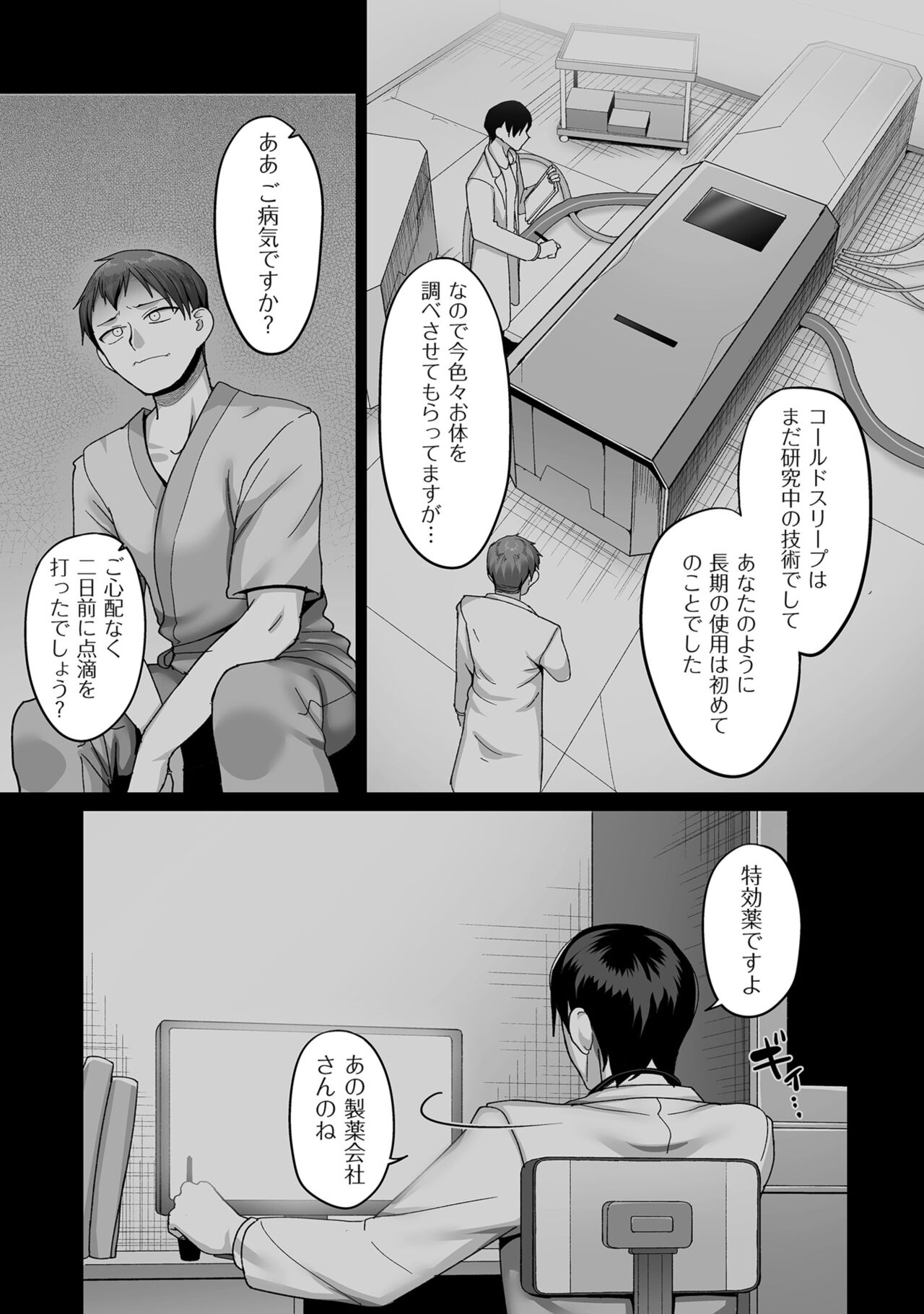 COMIC Kuriberon DUMA 2022-12 Vol.43 page 9 full