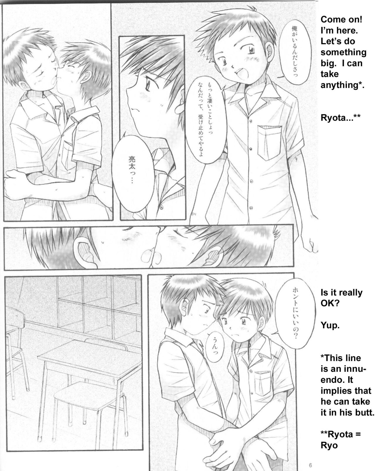 Boys Factory 25 page 5 full