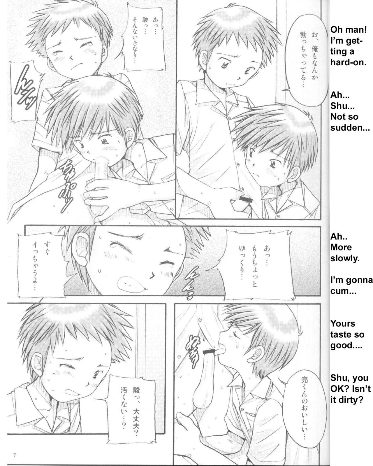 Boys Factory 25 page 6 full