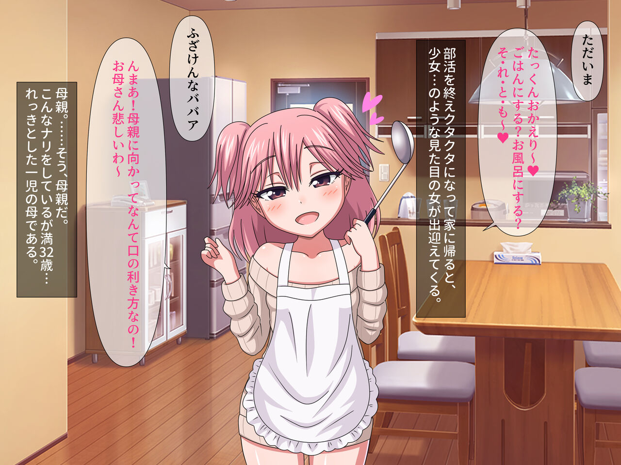 o kaa san ha mesu gaki page 2 full