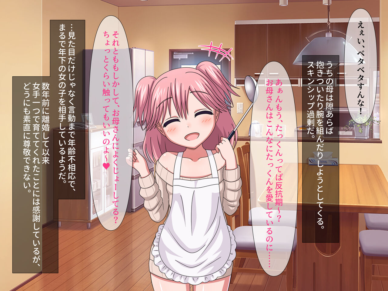 o kaa san ha mesu gaki page 3 full