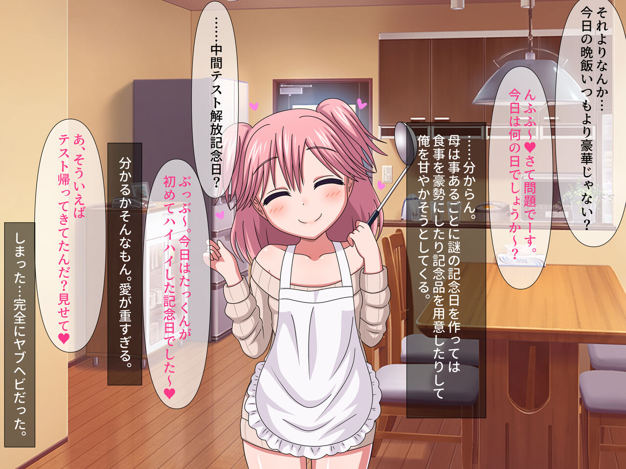 o kaa san ha mesu gaki page 4 full