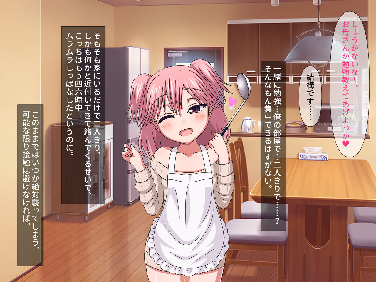 o kaa san ha mesu gaki page 7 full