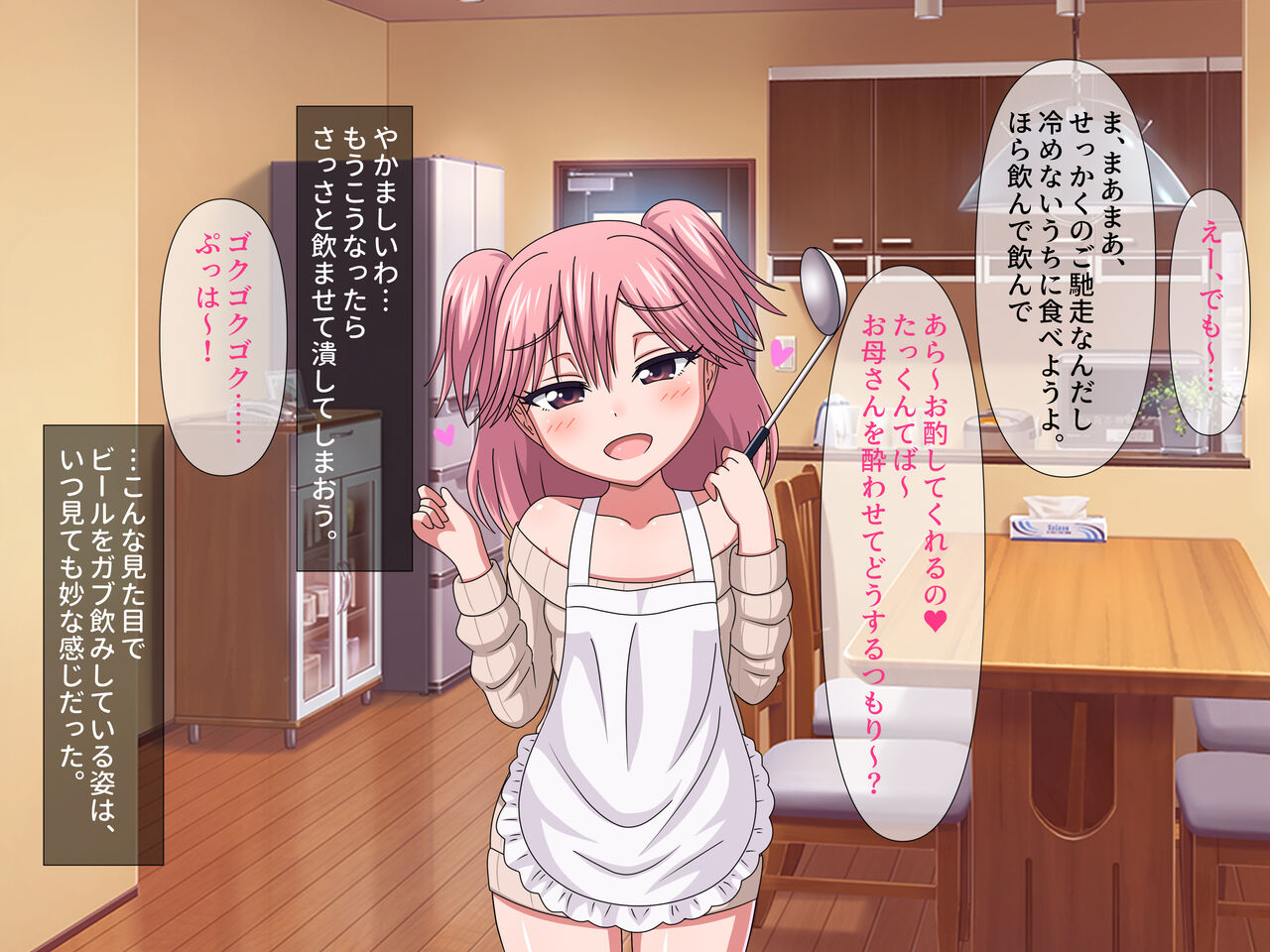 o kaa san ha mesu gaki page 8 full