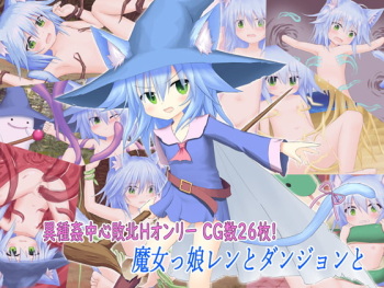 Majokko Ren to Dungeon to cover