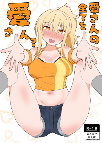 Ai-san no Subete o Ai-san? cover