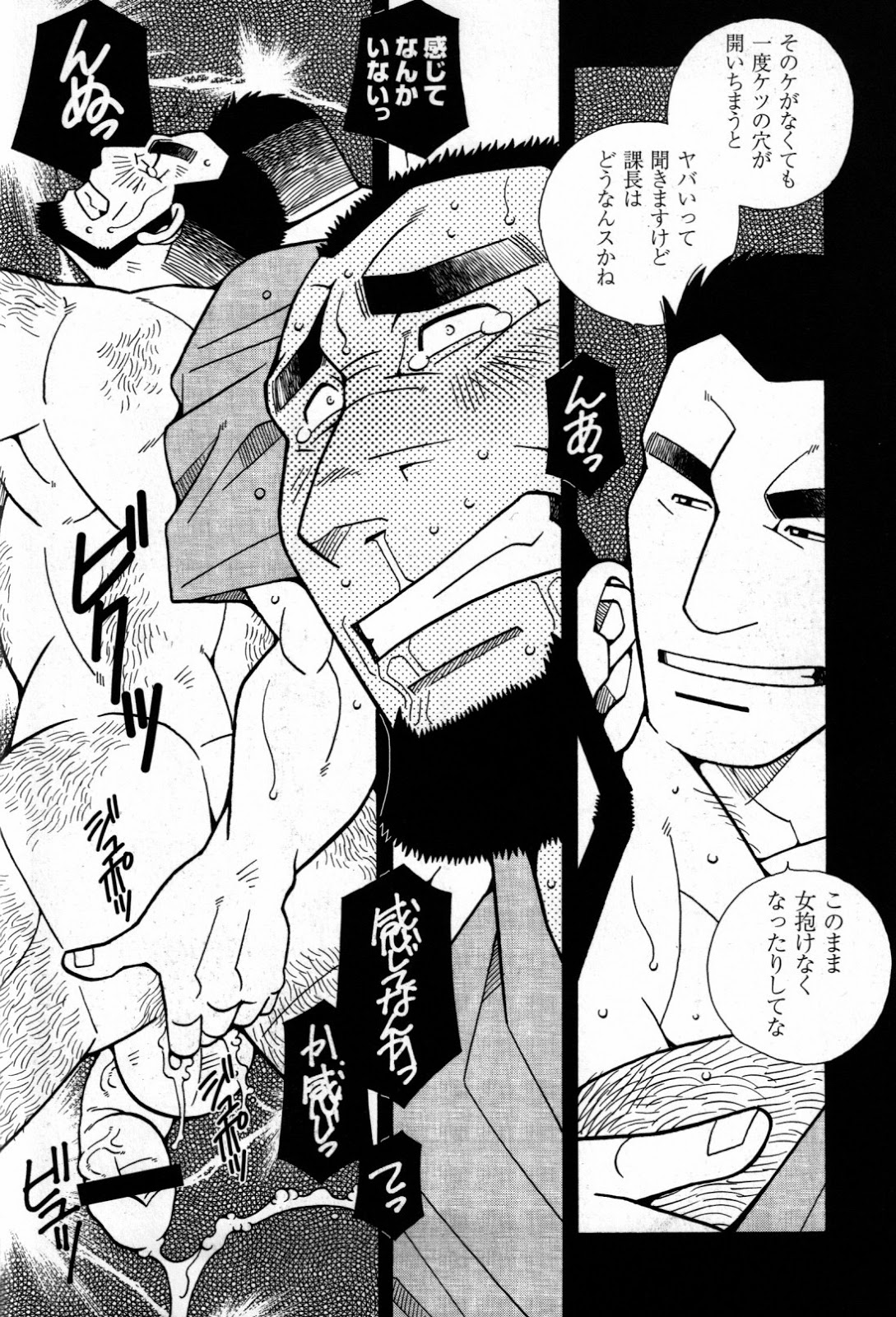 Kasokudo-Siri Ana Ni Otita-Ootaki Katyou Ni Tuite page 10 full