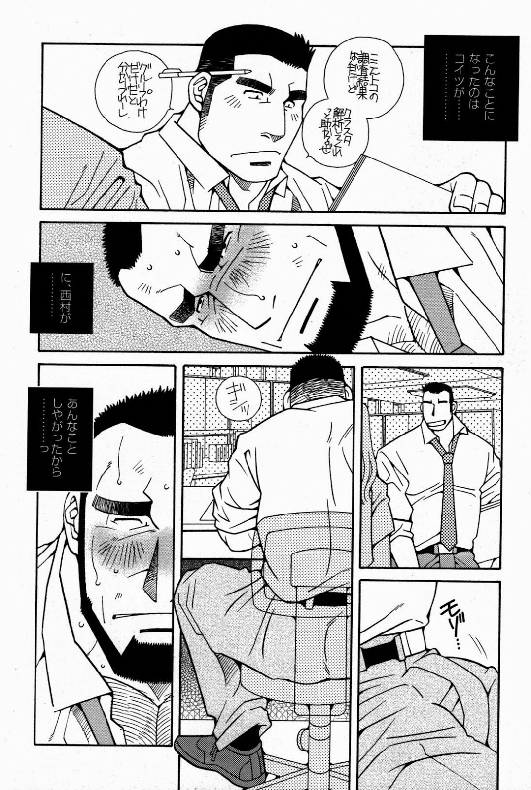 Kasokudo-Siri Ana Ni Otita-Ootaki Katyou Ni Tuite page 4 full