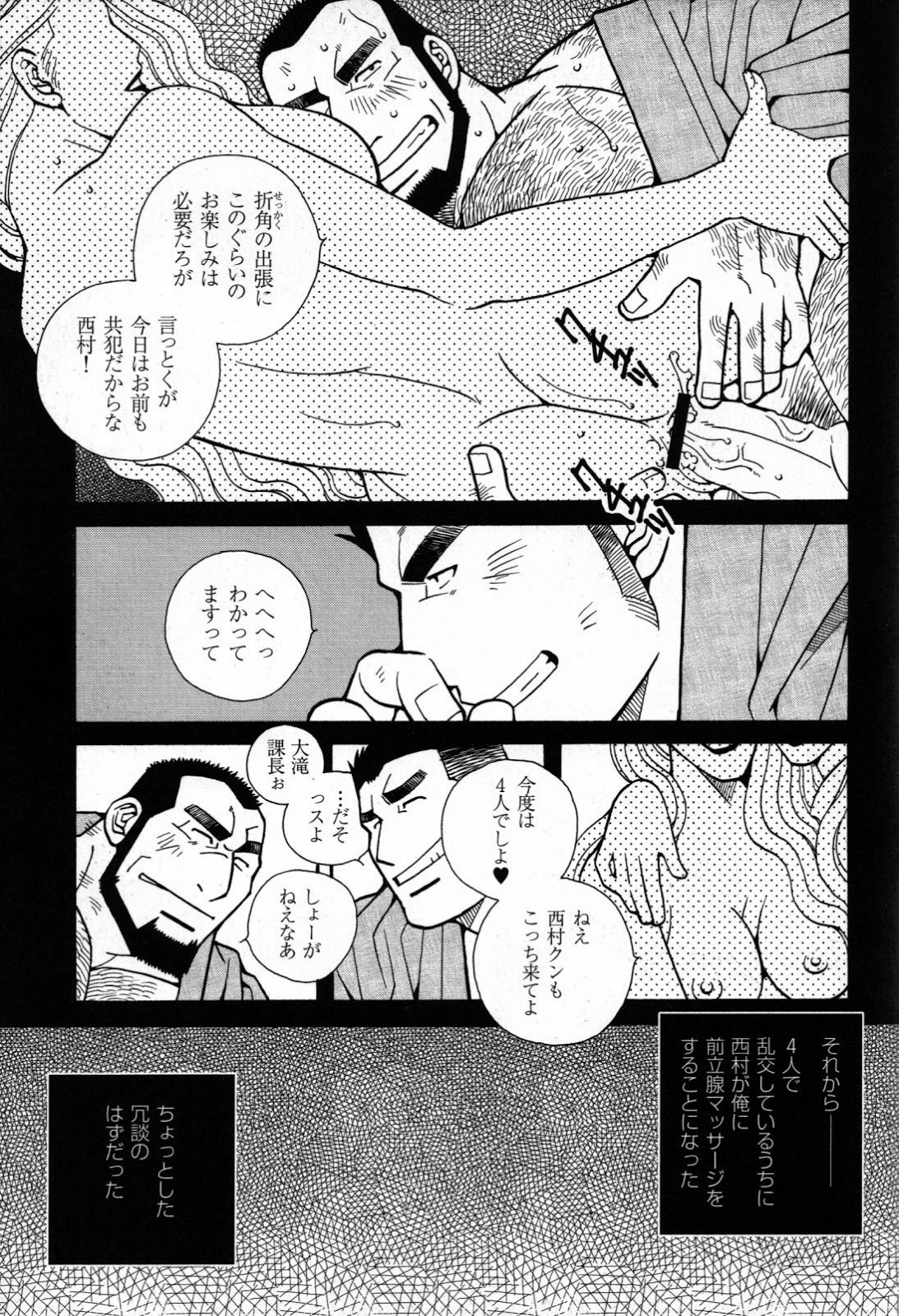 Kasokudo-Siri Ana Ni Otita-Ootaki Katyou Ni Tuite page 7 full