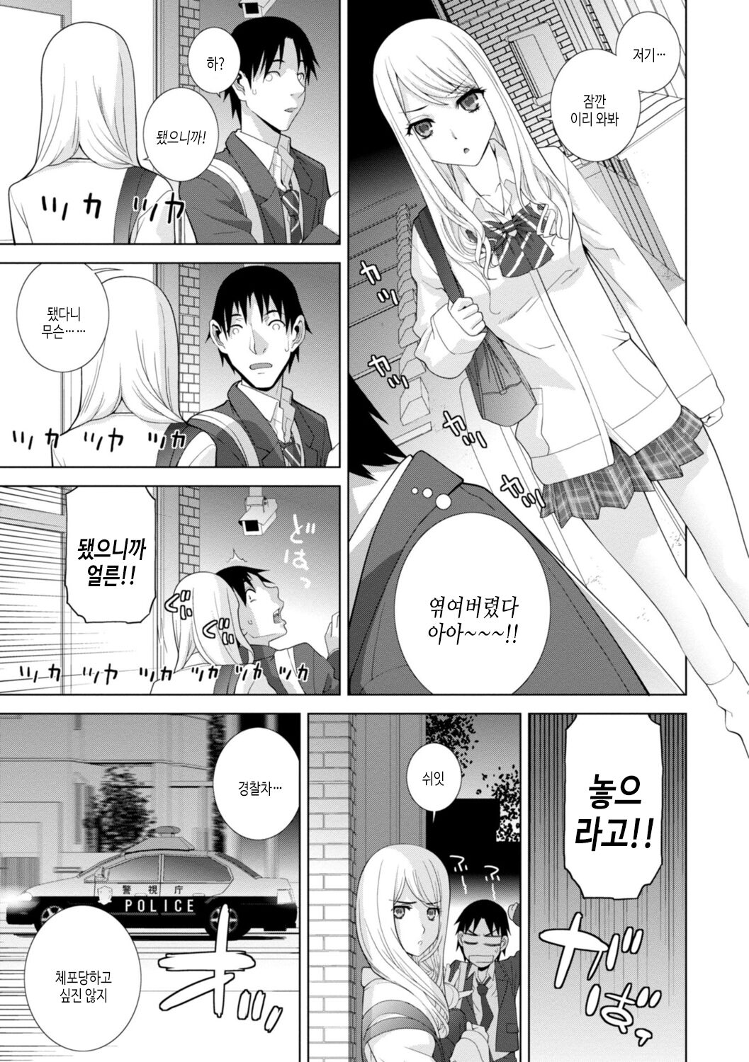 Mishiranu Imouto Harem | 낯선 의붓여동생 하렘 page 5 full