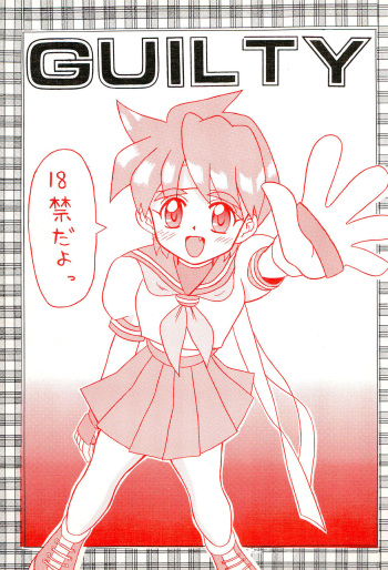 GUILTY cover