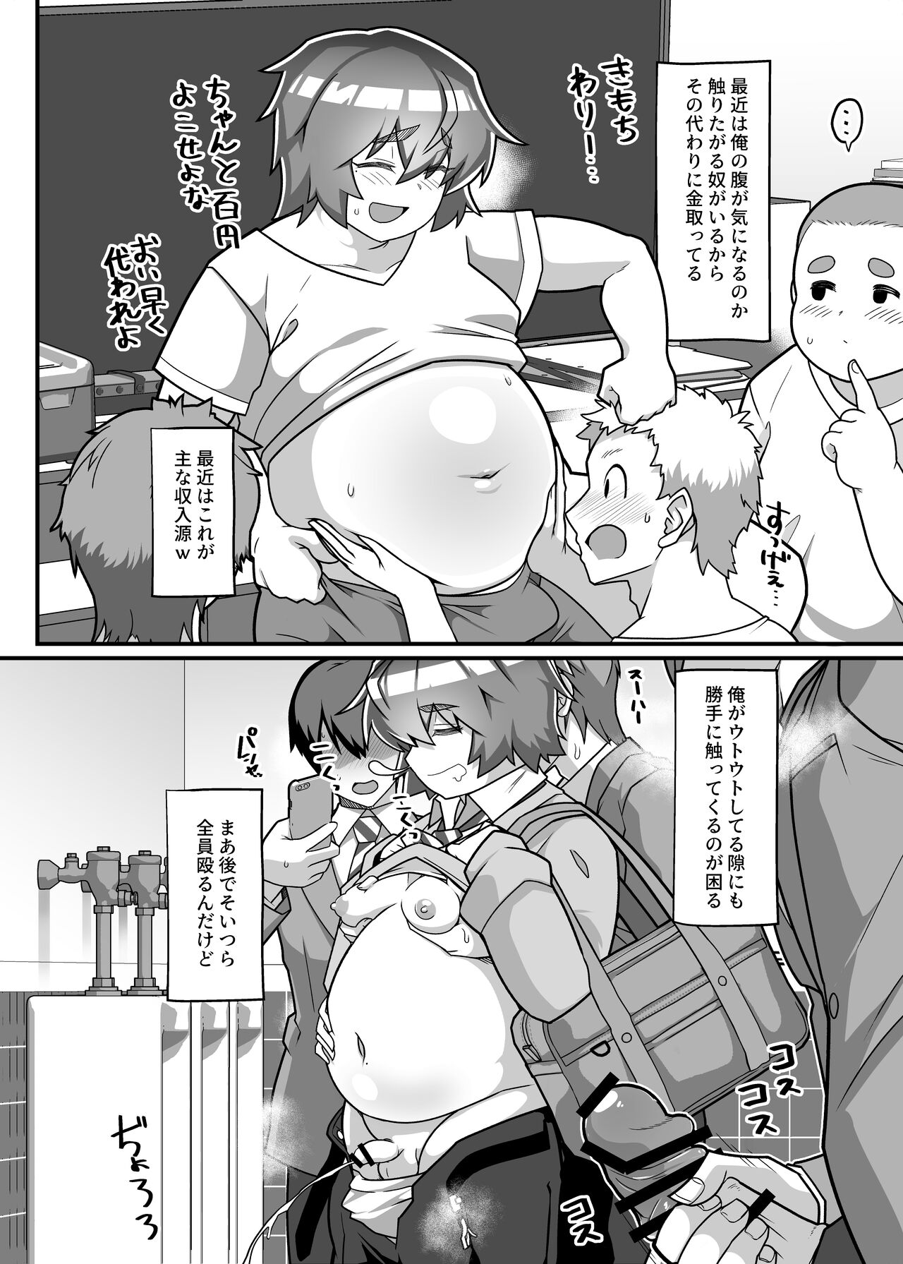 Abunai! Yuugaku-kun page 5 full