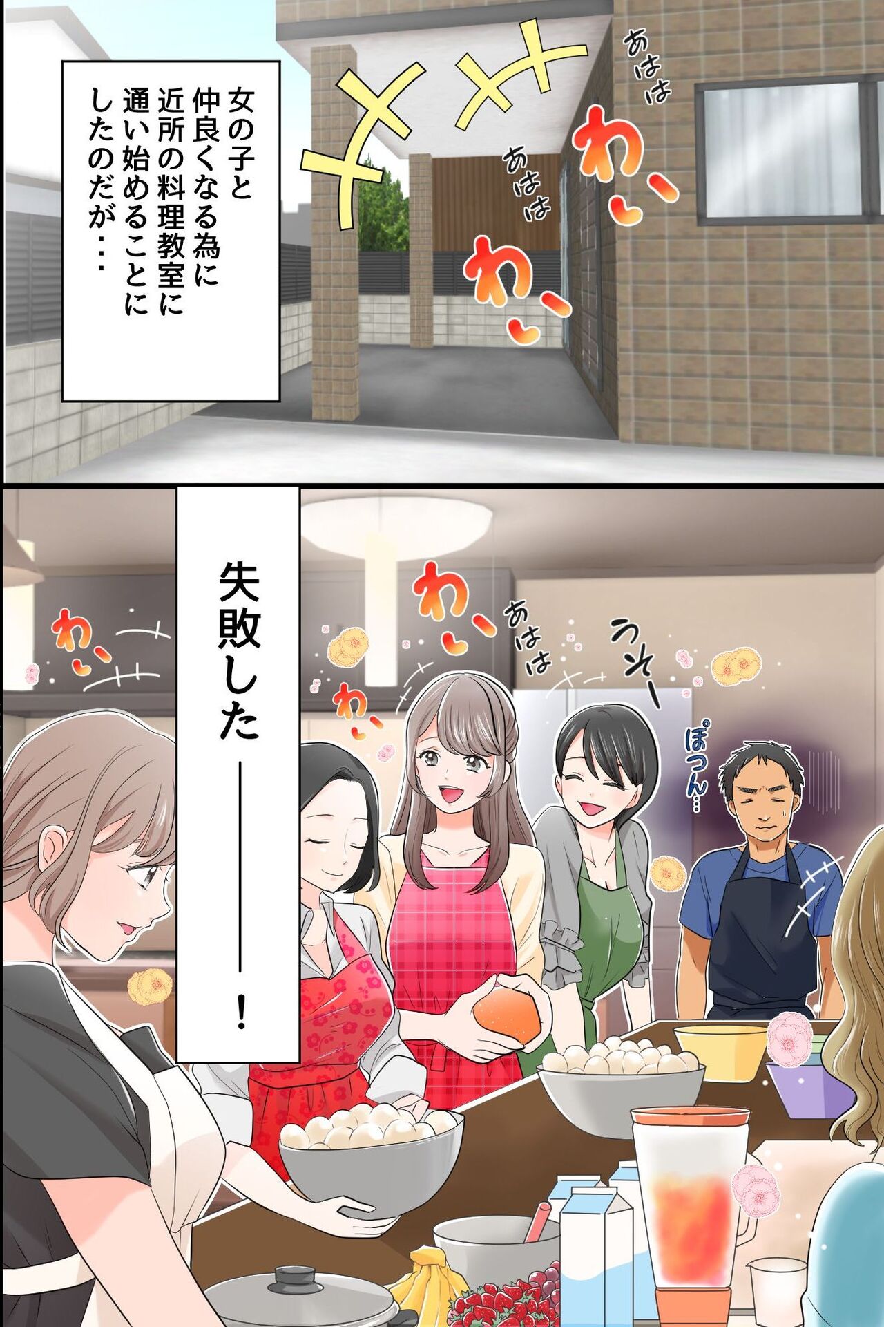 Gokujou Tsuma Ratai Mori ~Jikan no Taomatta Ryouri Kyoushitsu de Hitozuma Tachi wo Zenin Kuitsukusu page 5 full
