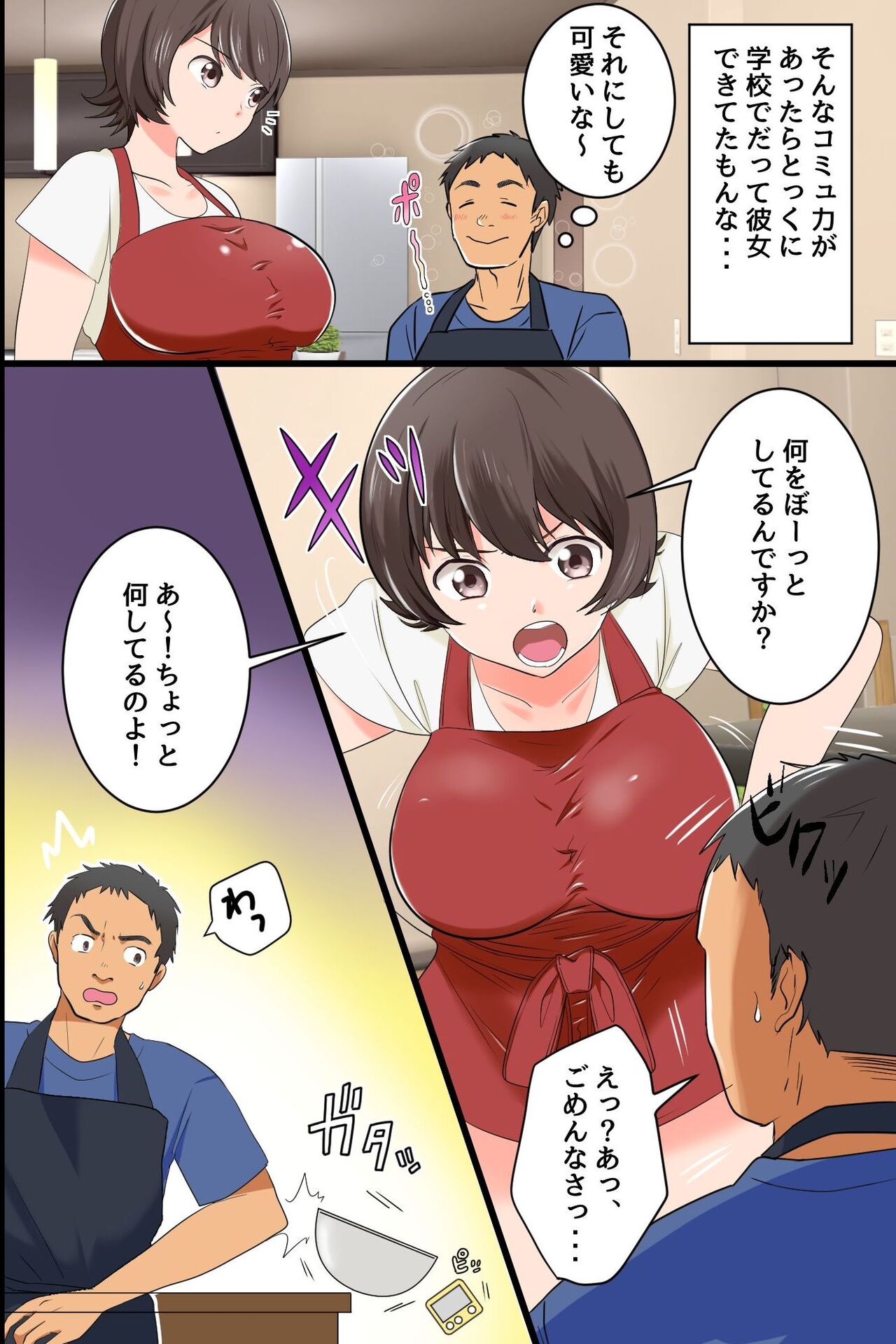 Gokujou Tsuma Ratai Mori ~Jikan no Taomatta Ryouri Kyoushitsu de Hitozuma Tachi wo Zenin Kuitsukusu page 7 full