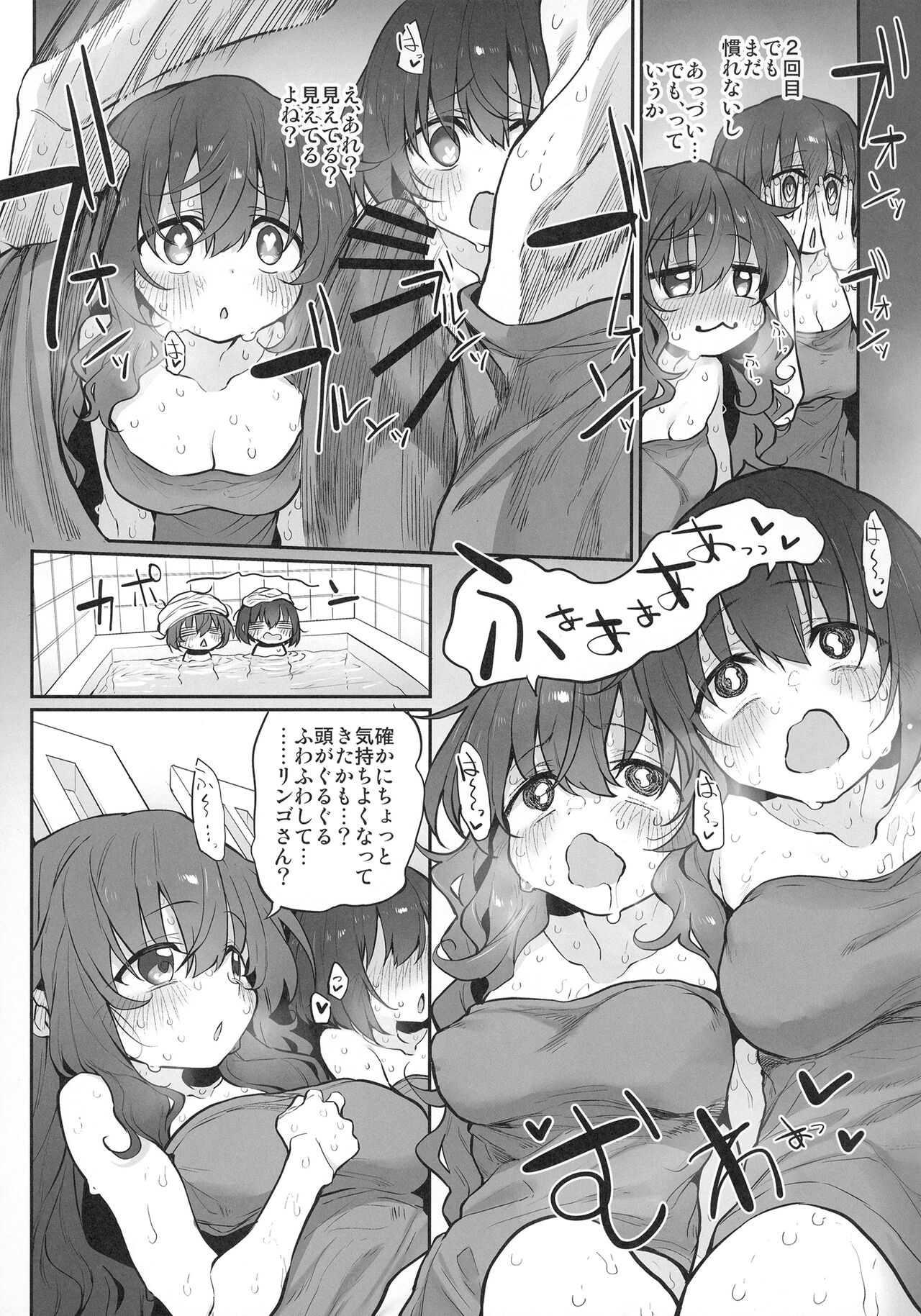 TotonoIki! page 9 full