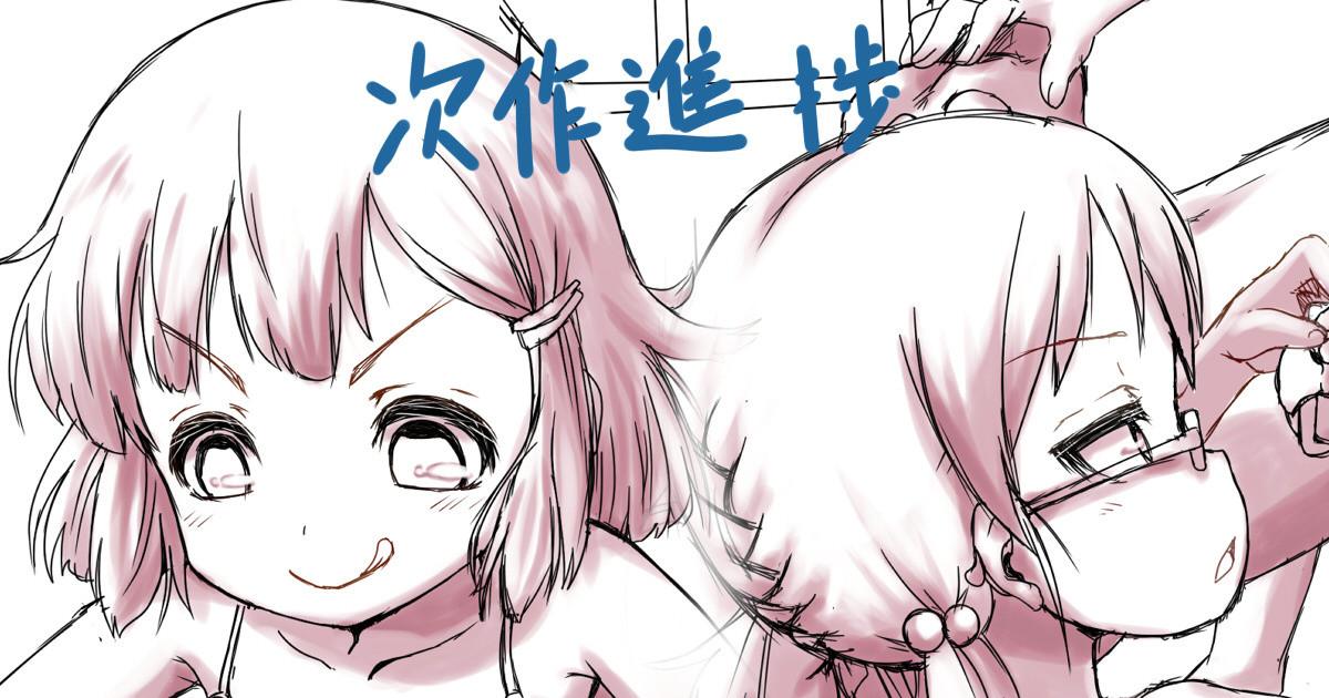 Kamo-Hashimoto page 9 full