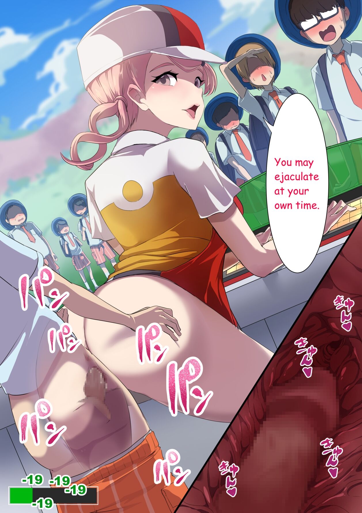 ポケセンのおねいさん page 9 full