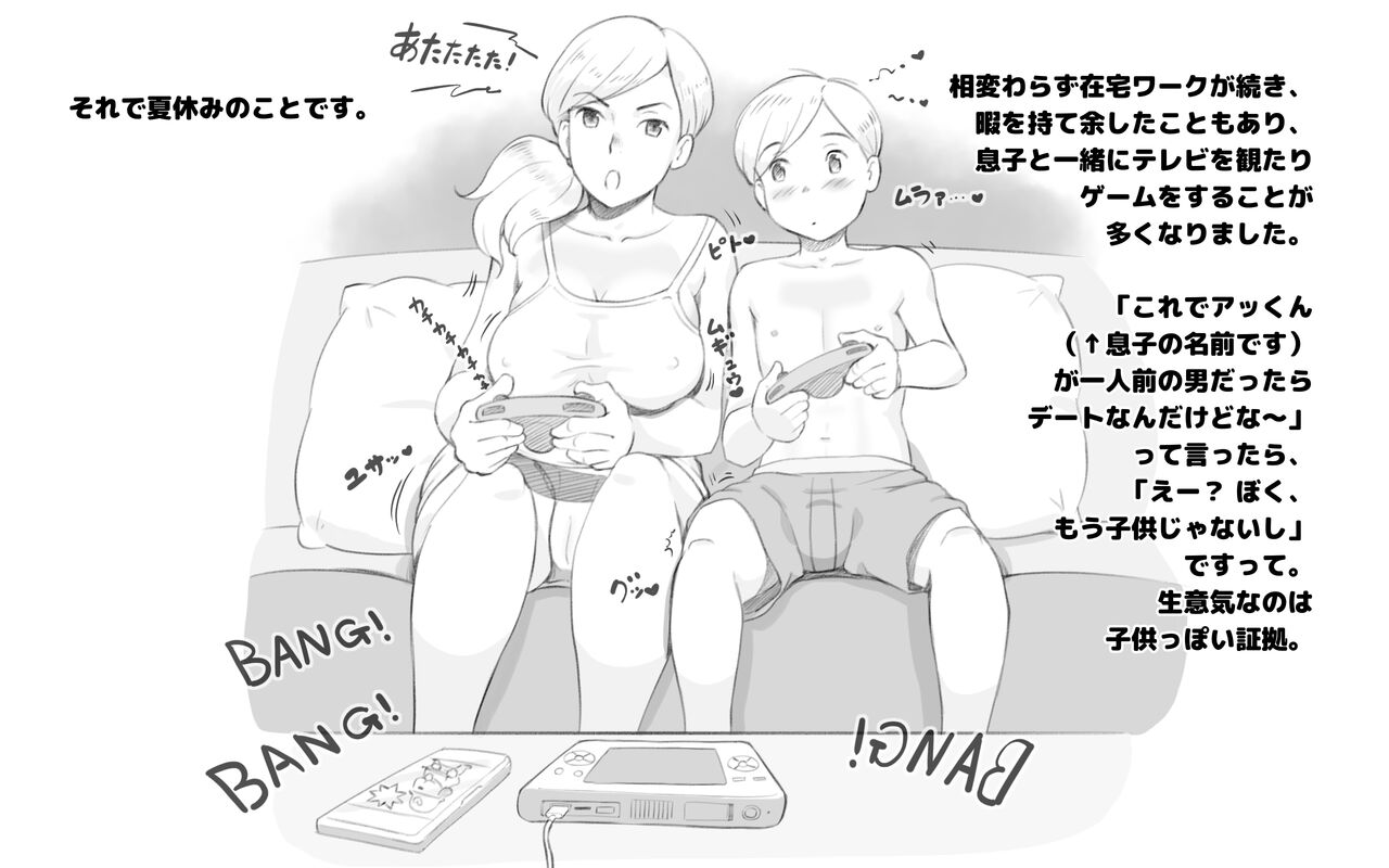 Jitaku Taiki de Musuko to Nakayoku Natta Hahaoya no Hanashi. page 7 full