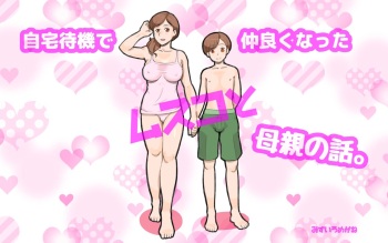 Jitaku Taiki de Musuko to Nakayoku Natta Hahaoya no Hanashi. cover