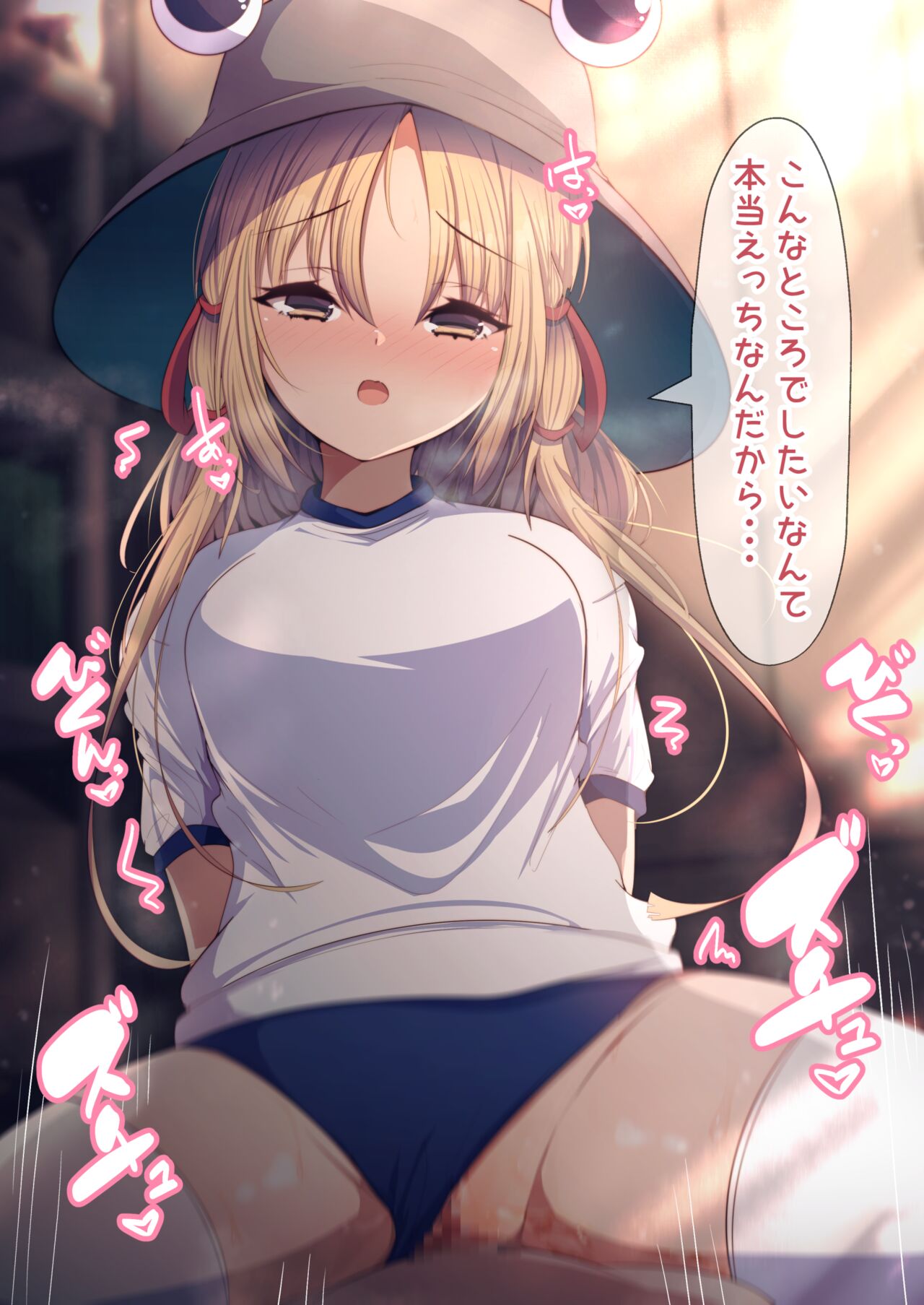 Bloomer Suwako-chan to Ecchi! page 2 full