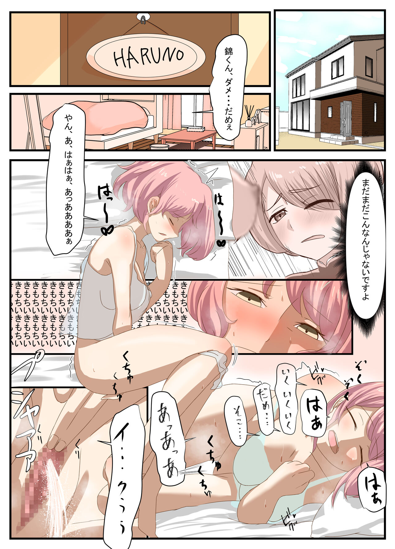 Sensei to Renai Soudan Suru Tsumori ga Itunomanika Sex Shitemashita 3 page 4 full
