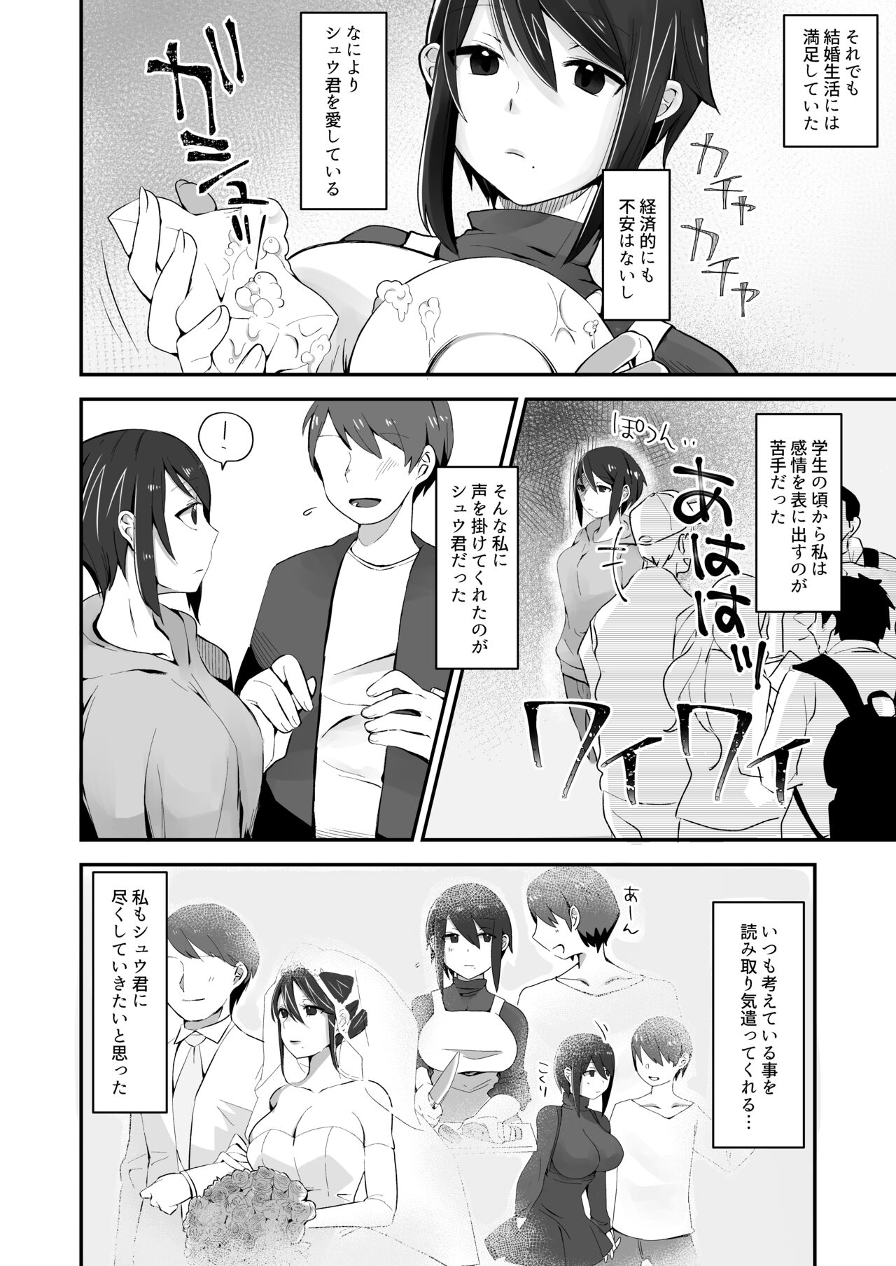 Buaisou na Hitozuma ga Impo Danna to no Sexless ni Nayande itara Ossan Joushi ni Hameraremashita page 6 full