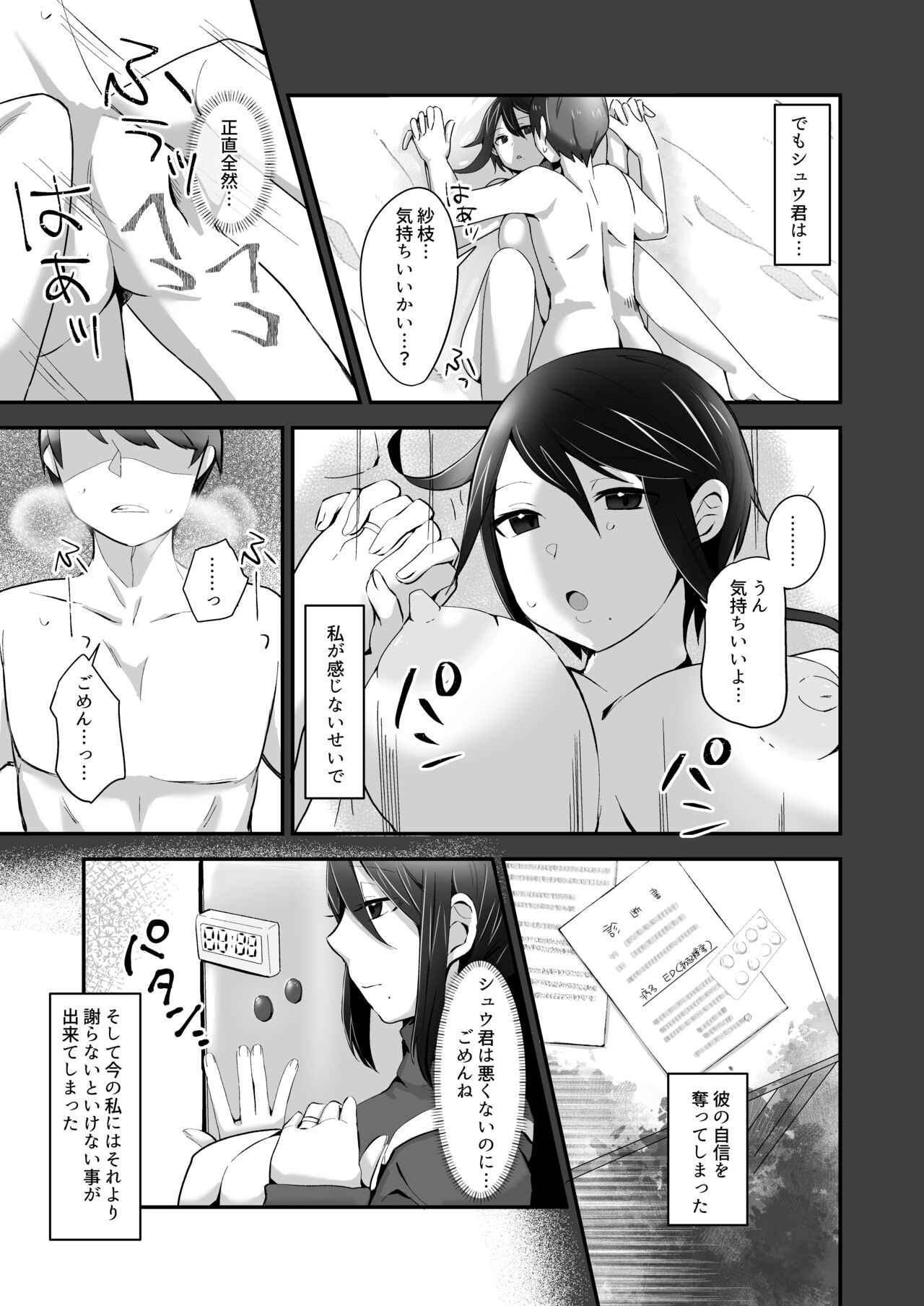 Buaisou na Hitozuma ga Impo Danna to no Sexless ni Nayande itara Ossan Joushi ni Hameraremashita page 8 full