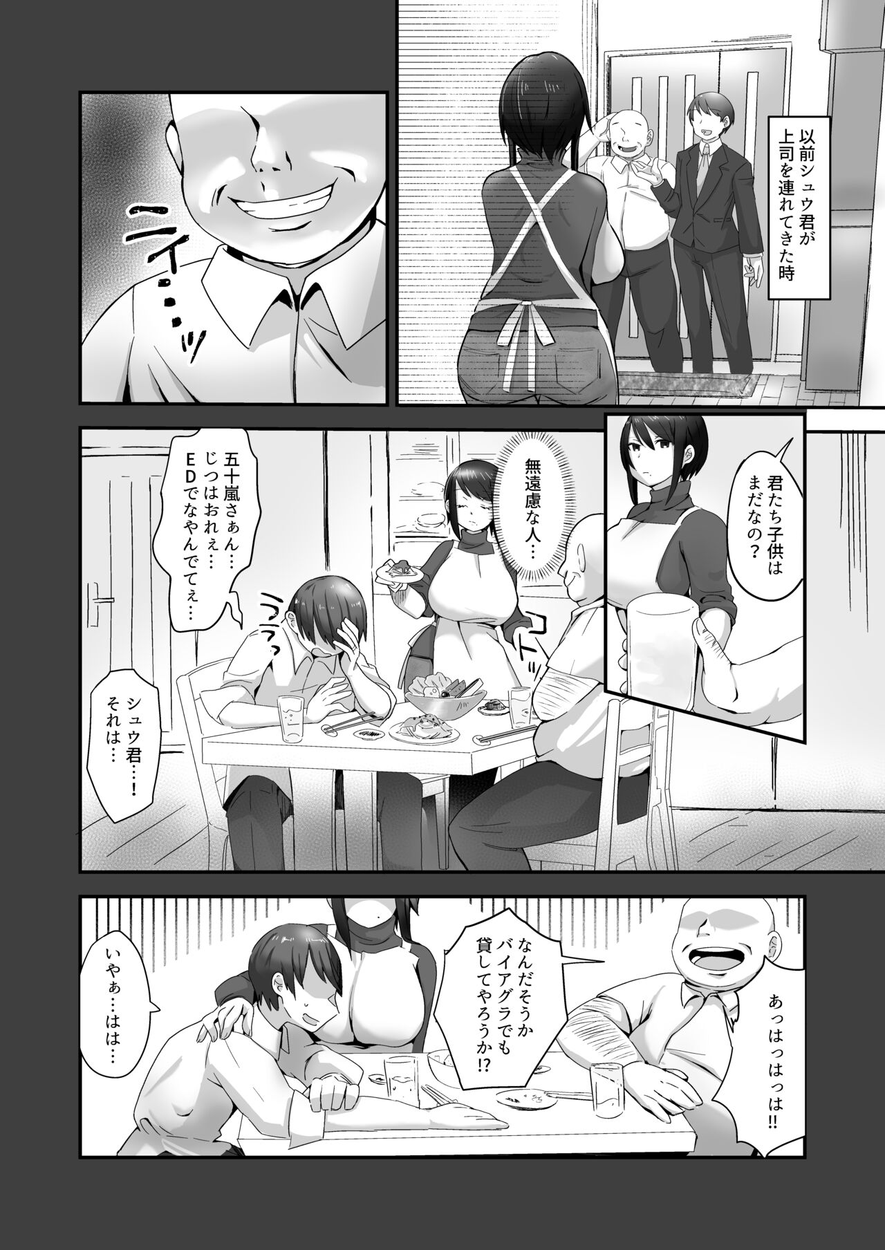 Buaisou na Hitozuma ga Impo Danna to no Sexless ni Nayande itara Ossan Joushi ni Hameraremashita page 9 full