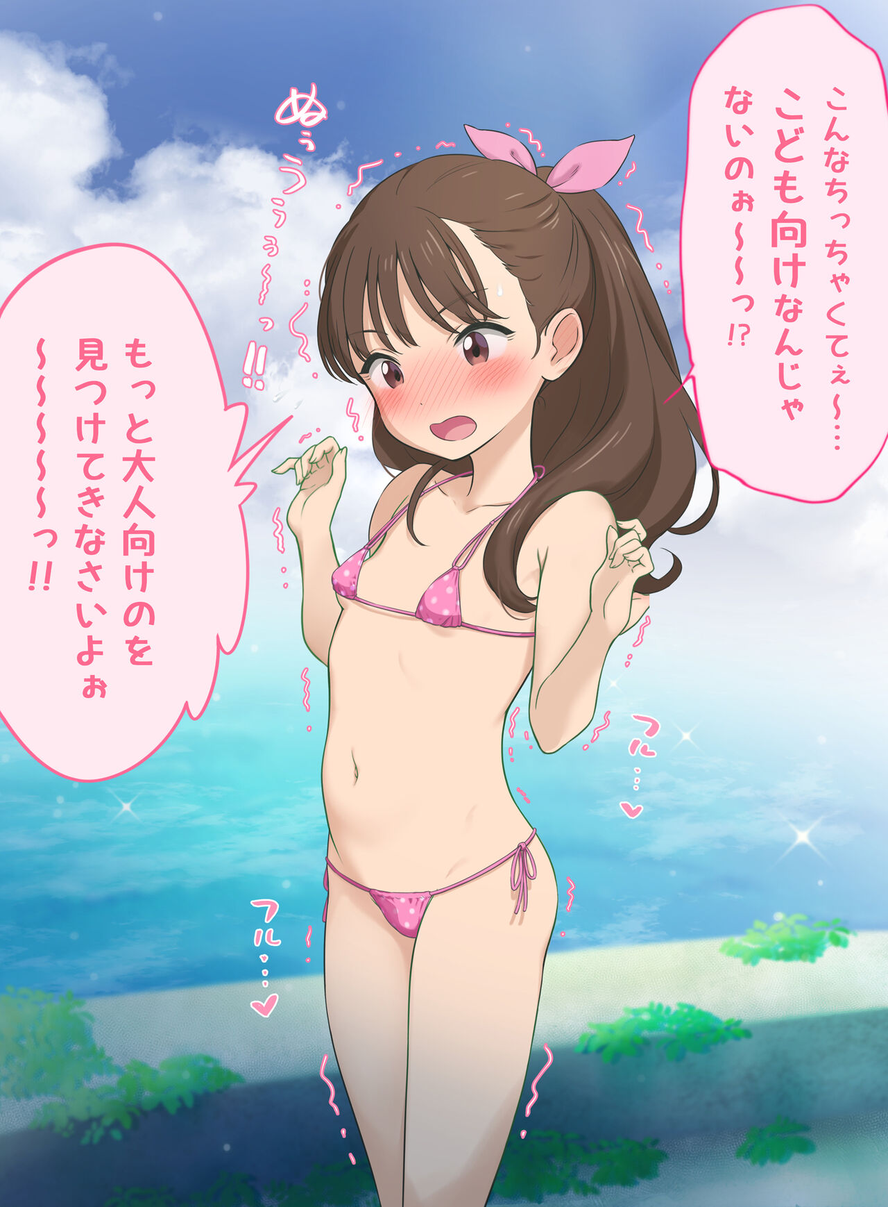 Ame o tsugeru hyouryuu danchi page 10 full