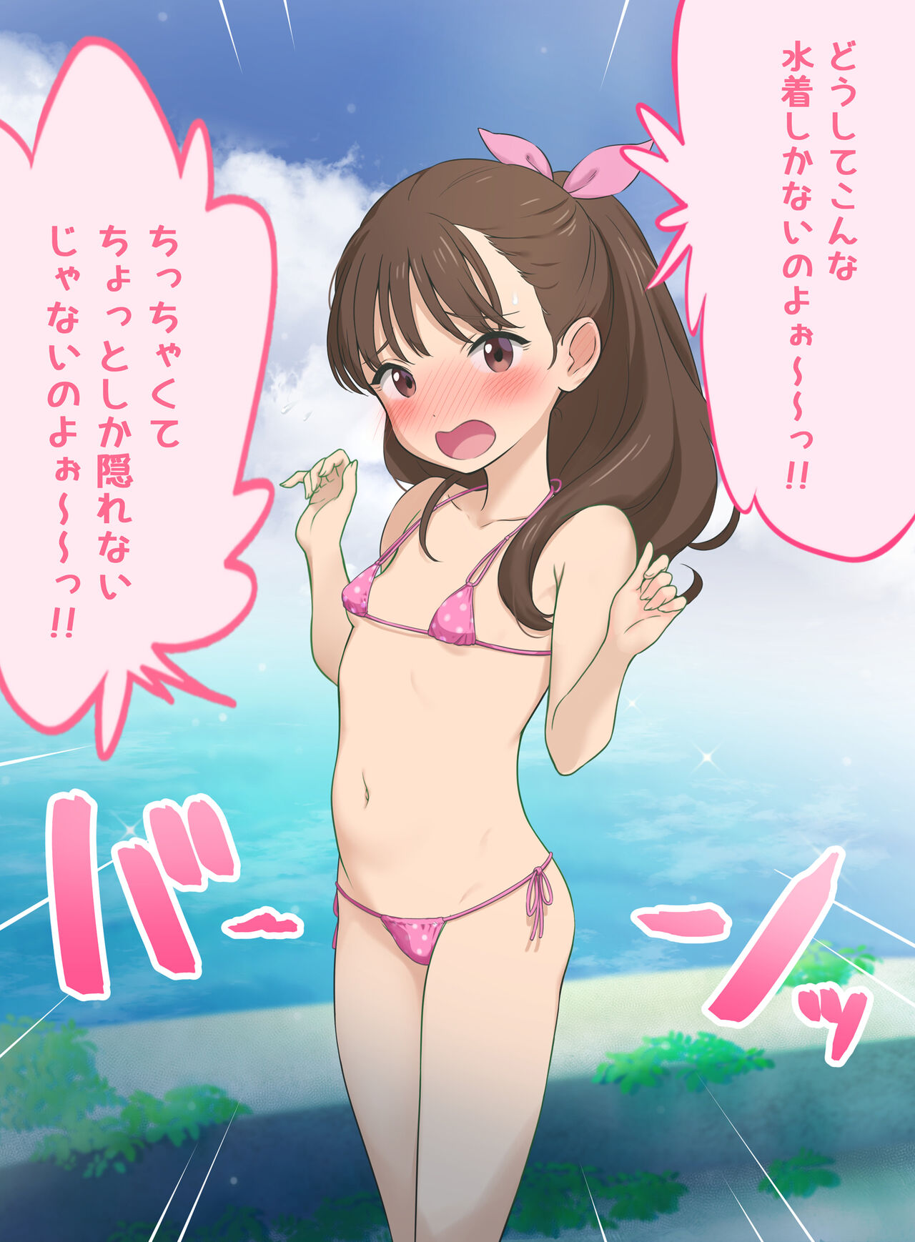 Ame o tsugeru hyouryuu danchi page 9 full