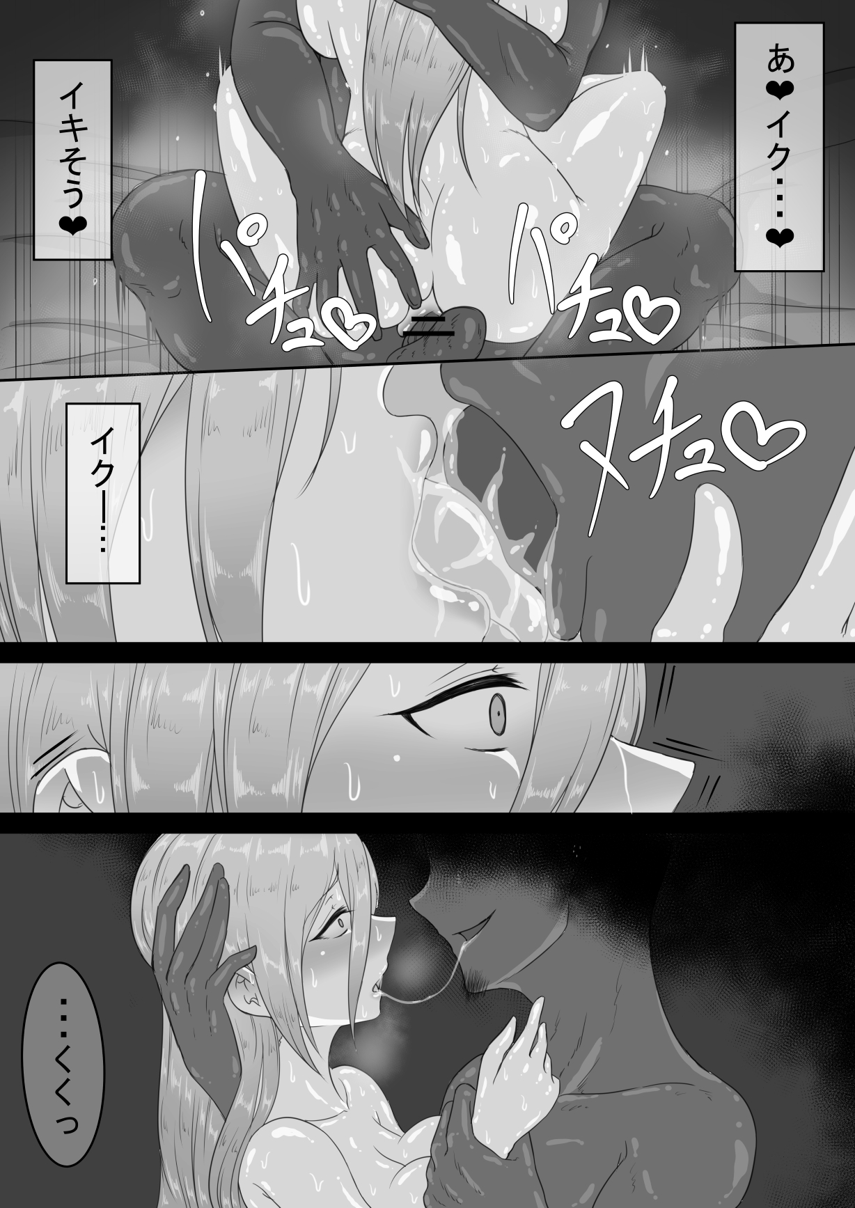 "7-nichikan no Netorase Kiroku" ~Tsuma Shiten~ Dai-3-wa page 6 full