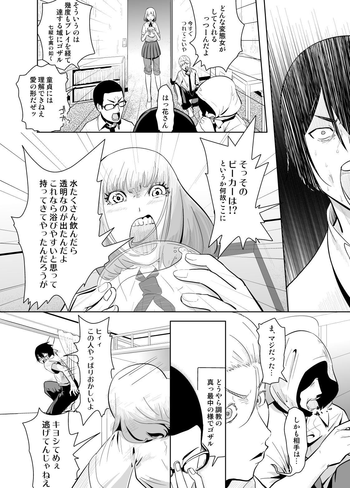 Shichishou Shichikin Gokaime Kurai page 2 full