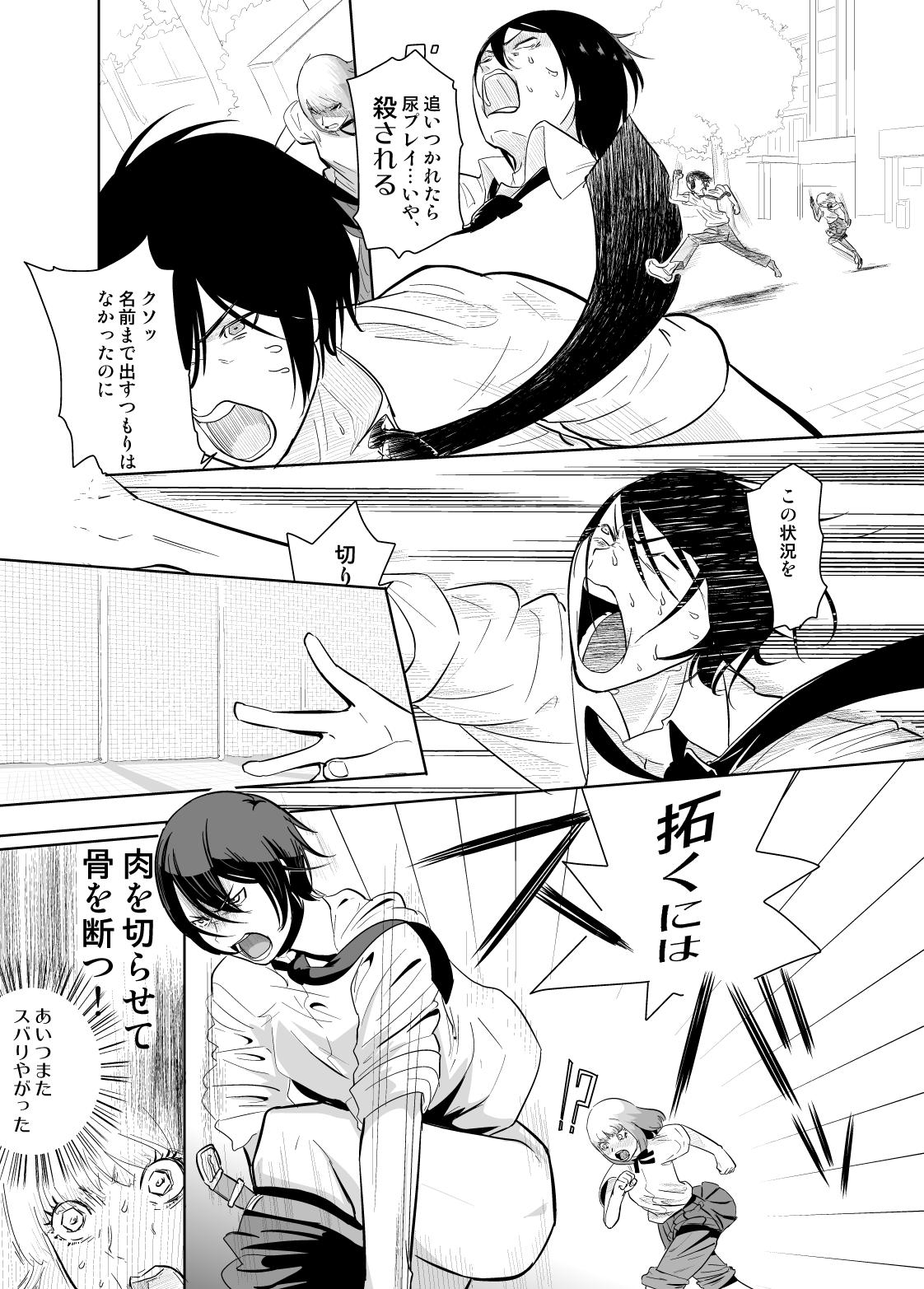 Shichishou Shichikin Gokaime Kurai page 3 full