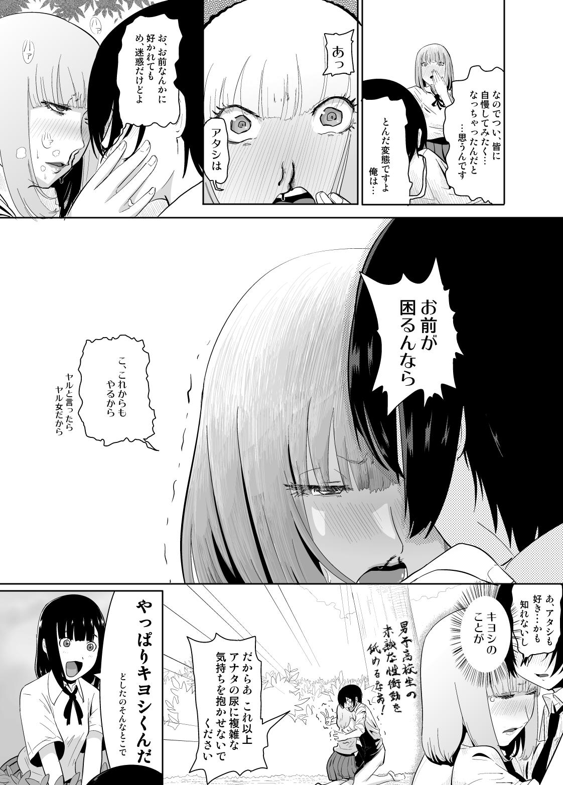 Shichishou Shichikin Gokaime Kurai page 9 full