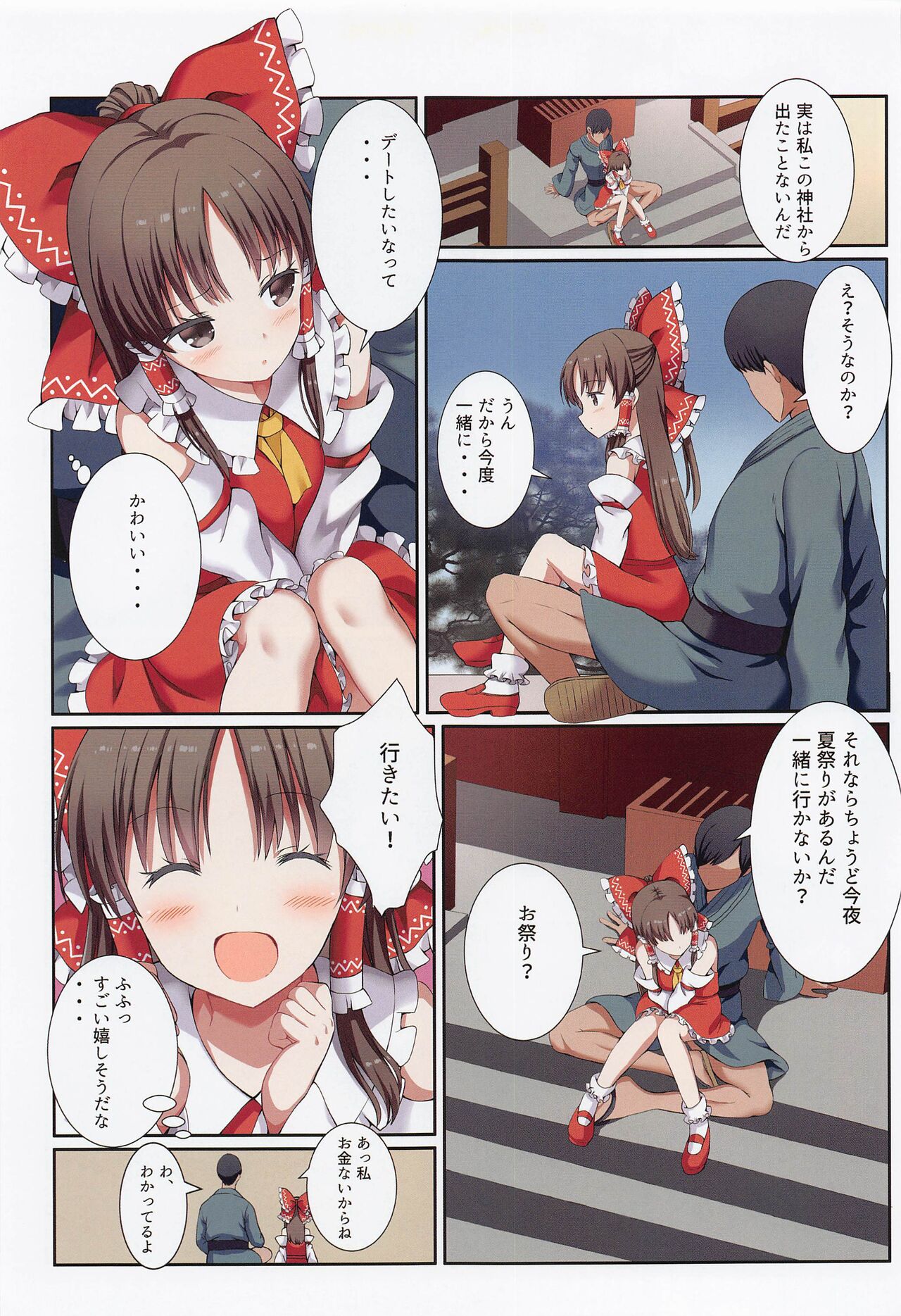 hakureinochiisanamikosantonohimitsunoaibiki page 6 full