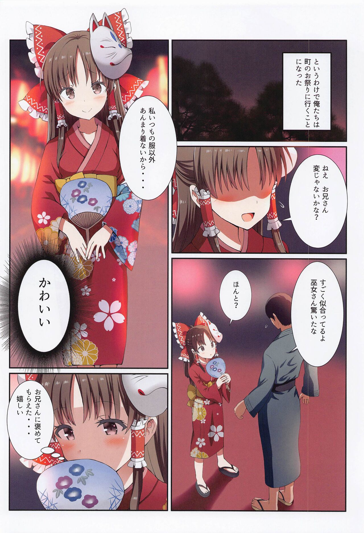 hakureinochiisanamikosantonohimitsunoaibiki page 7 full